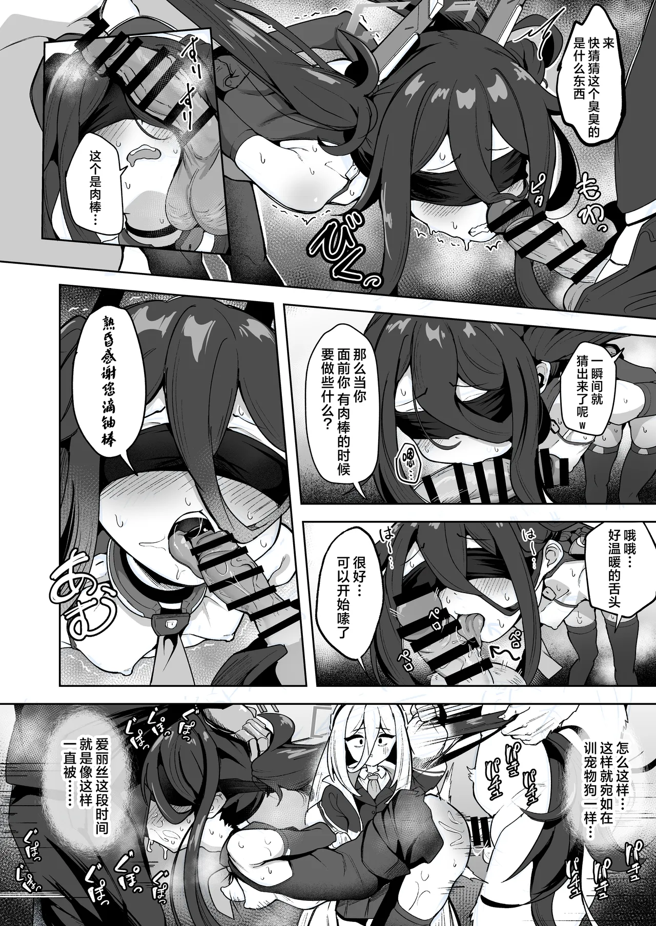 Haisha ni Matsu no wa Chijoku to Juurin Dake page 6 full