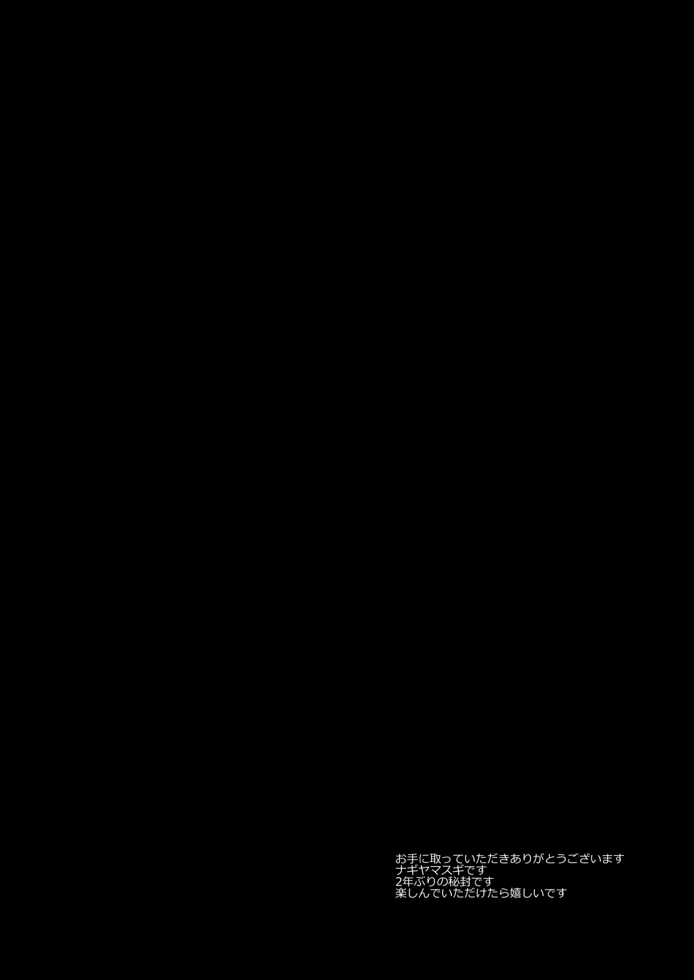 Hifuu Ryoujoku 10 Remocon Rotor Conveni Beit Renko page 3 full