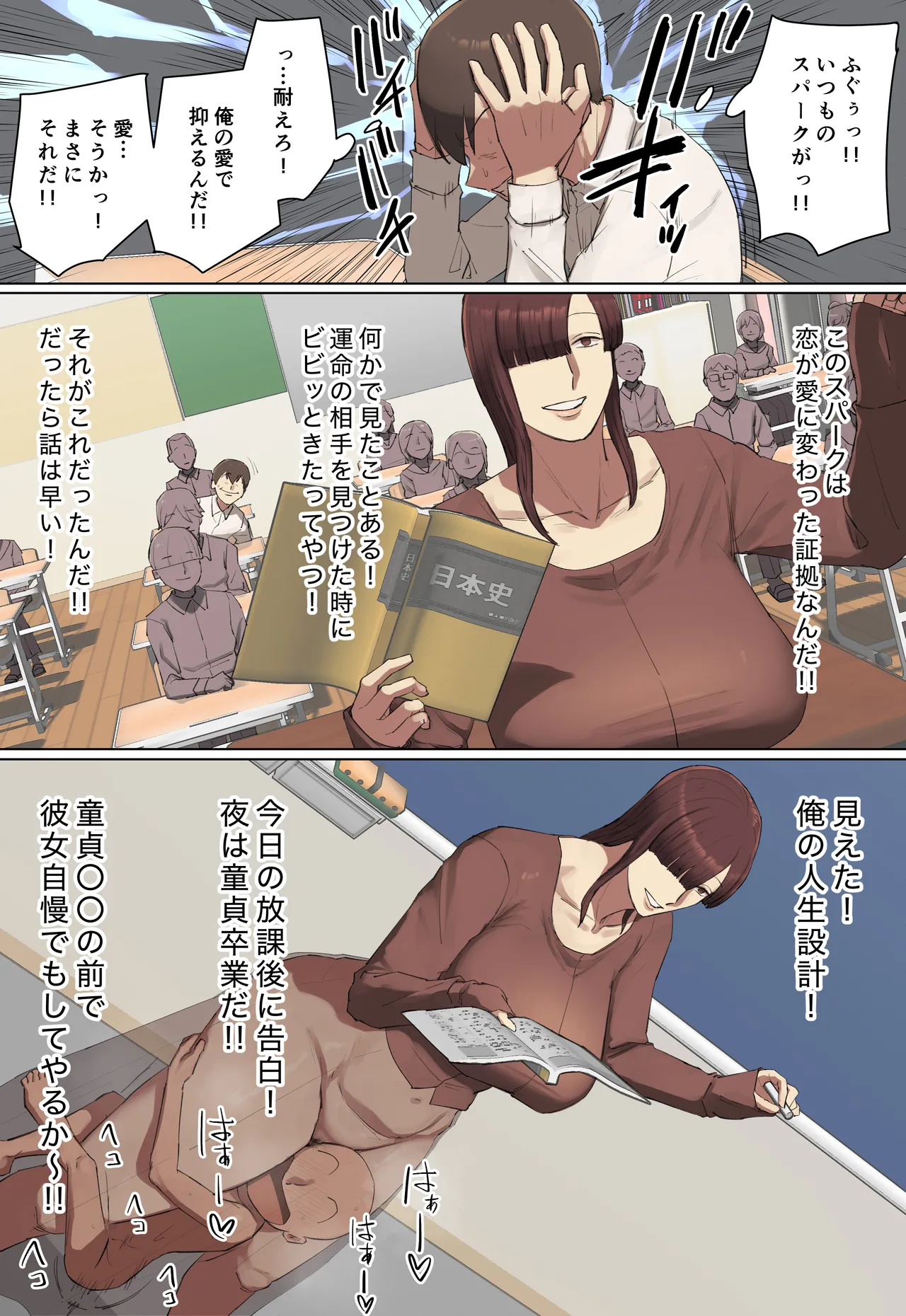 Hitomebore Shita Oniichan no Sensei to Kosai-chu! page 9 full