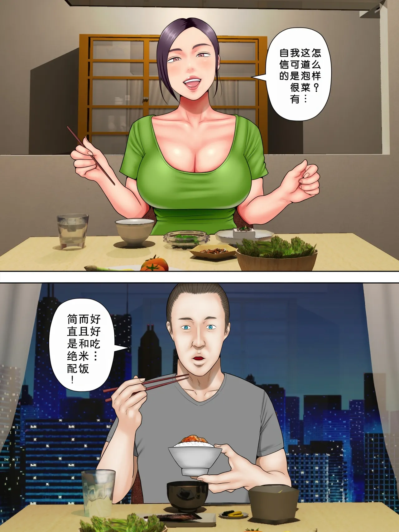 Hitozuma Spy to Mafia no Musuko 1 ~Kuro Gal Keisatsukan Hen~ | 人妻间谍和黑手党儿子 page 3 full