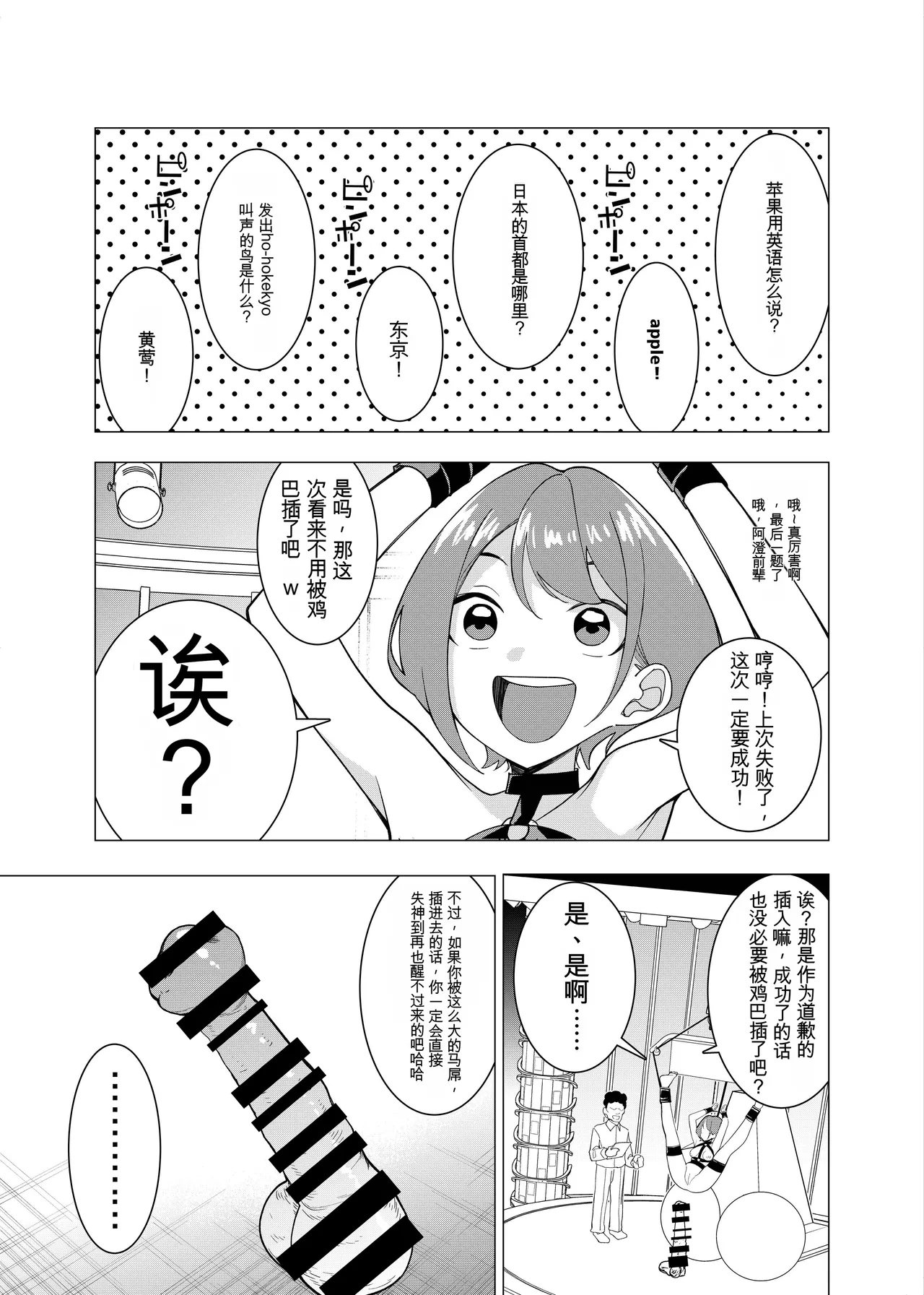 催眠アプリで!～カリスマ女子高生モデルを超変態おまんこ芸人にプロデュースしてみた～ ー後編ー page 4 full