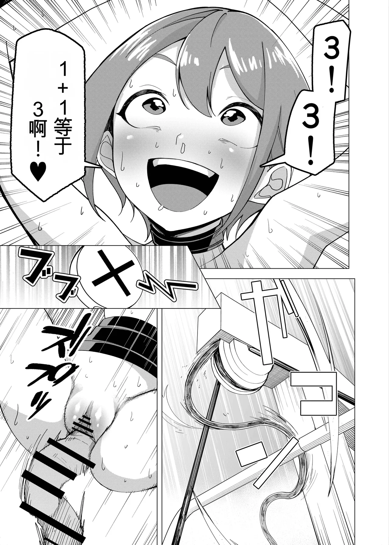 催眠アプリで!～カリスマ女子高生モデルを超変態おまんこ芸人にプロデュースしてみた～ ー後編ー page 6 full