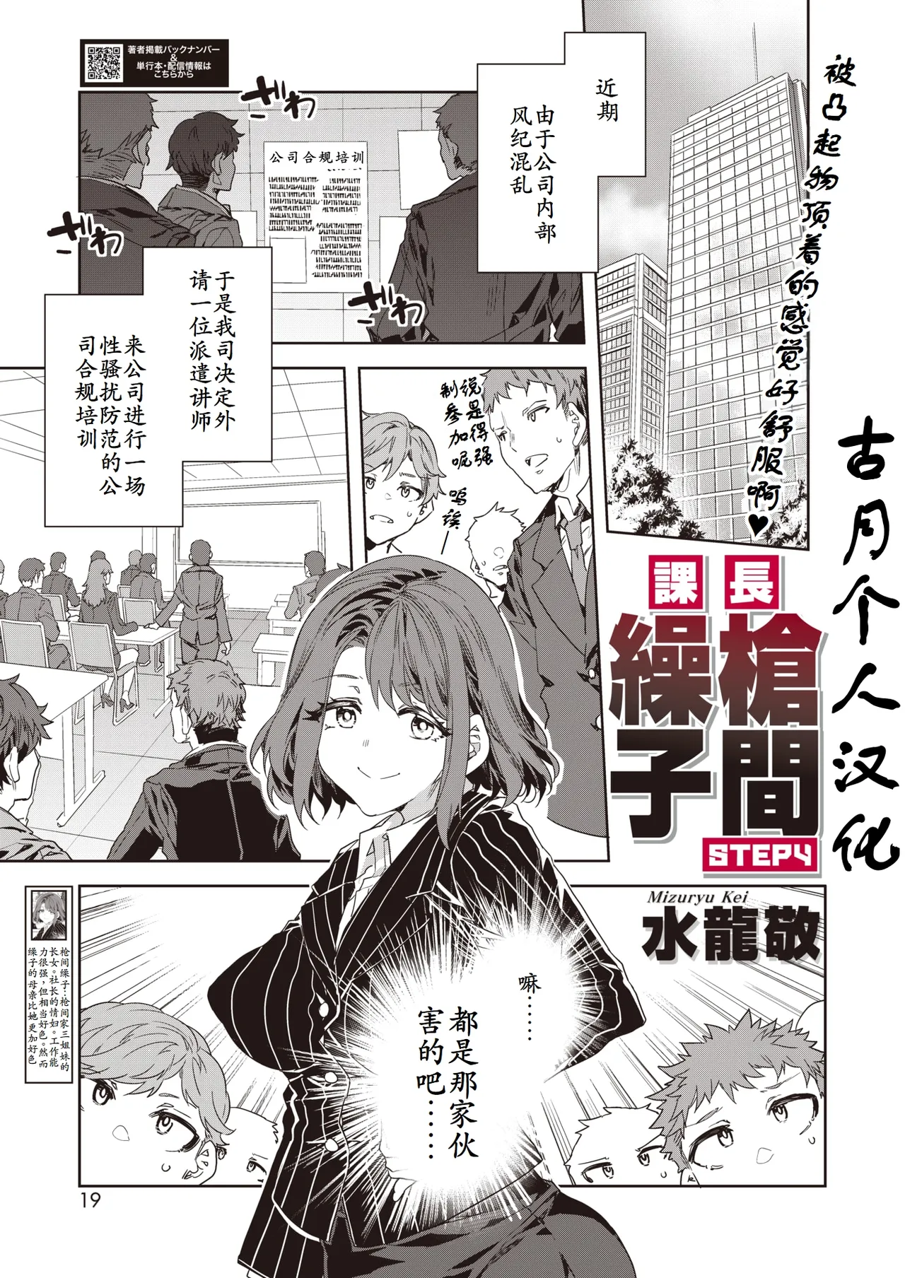 課長槍間繰子STEP4 page 1 full