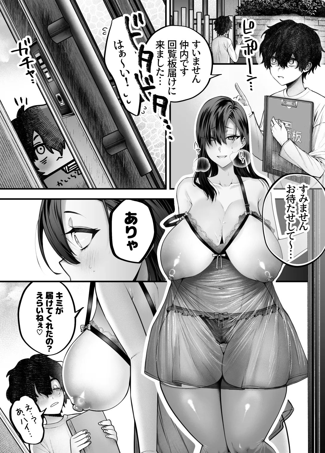 優等生のショタが隣のお姉ちゃんに交尾教わってヤリチンクズ化する話 page 3 full