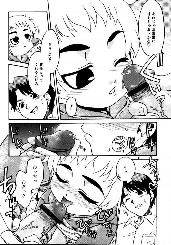 Fukigen x Gokigen page 9 full