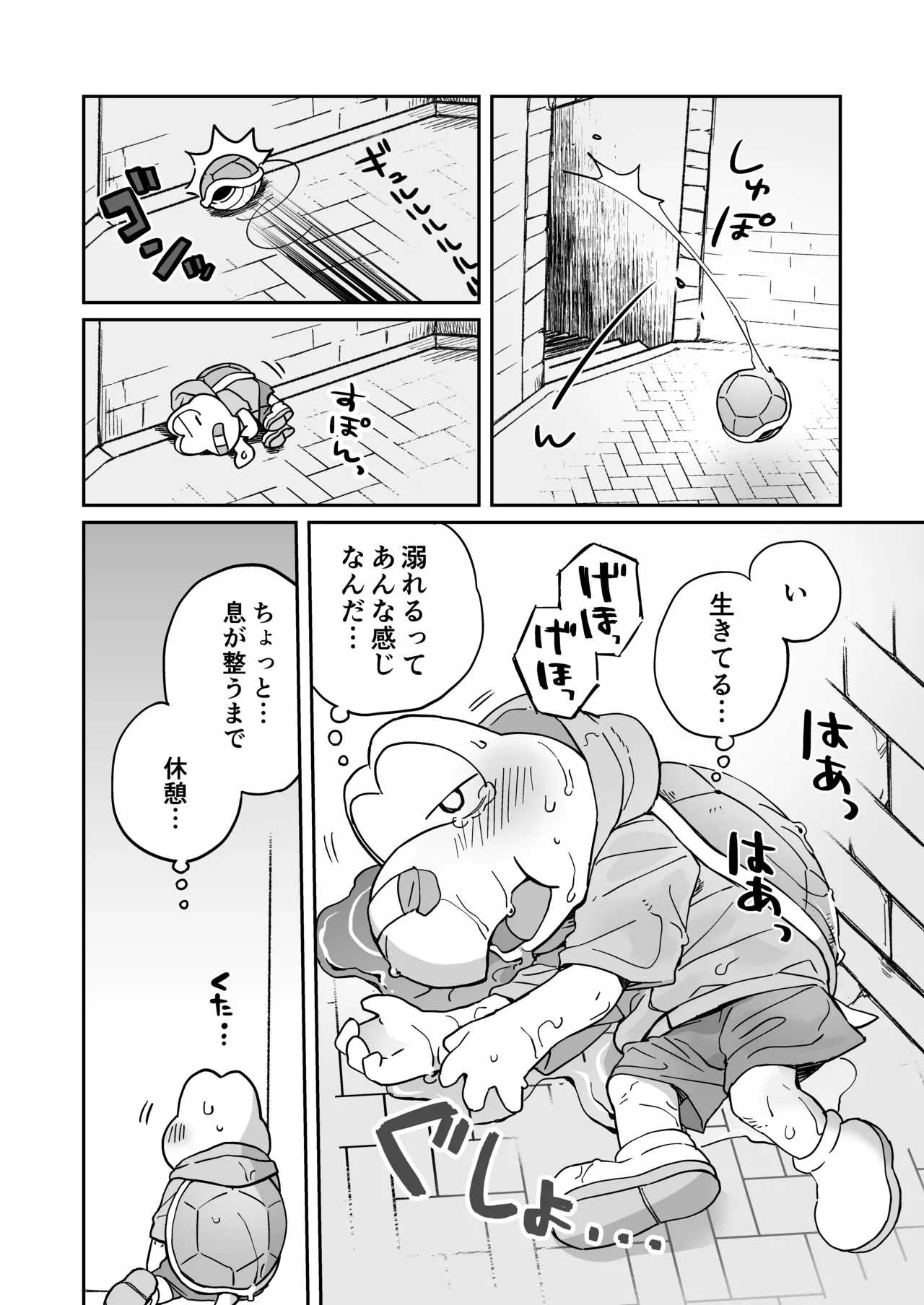 Koops is Changeling an Erotic Trap Dungeon page 10 full