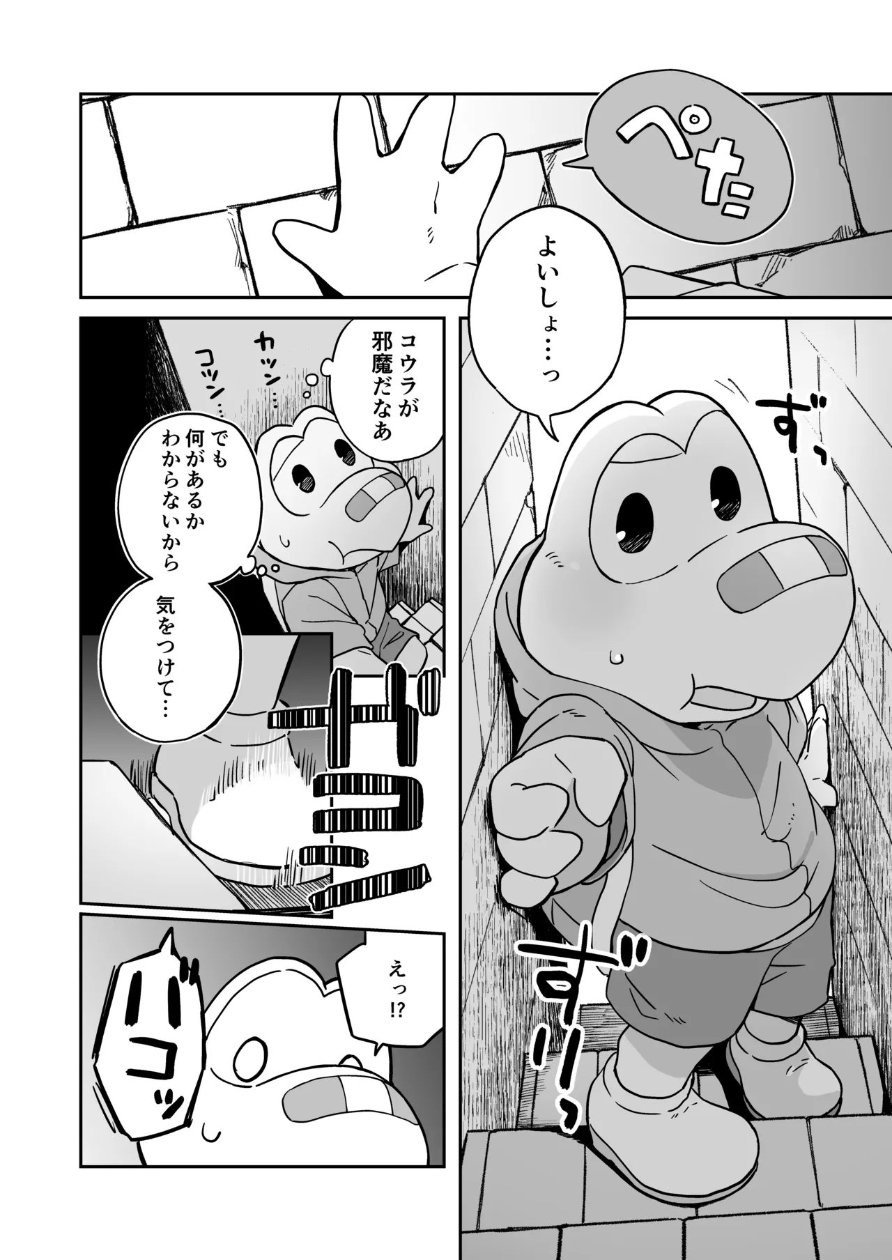 Koops is Changeling an Erotic Trap Dungeon page 7 full