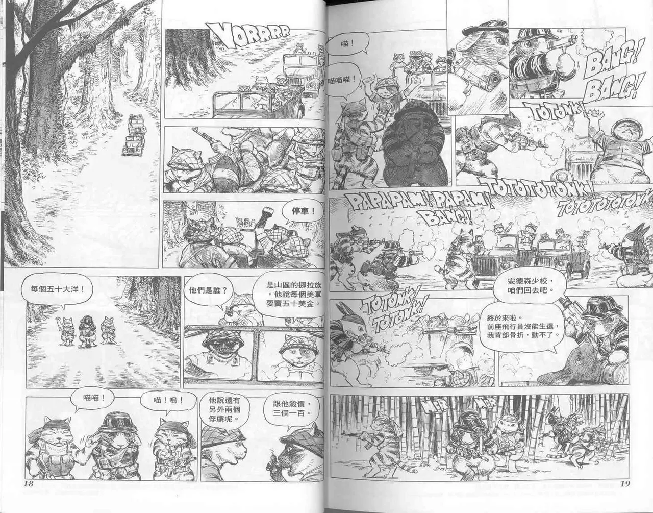 Cat Shit One 1 page 10 full