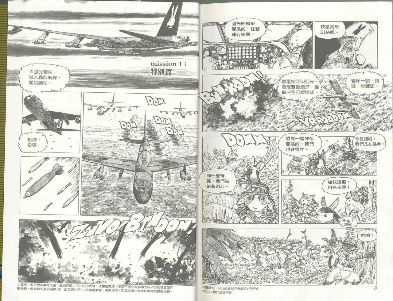 Cat Shit One 1 page 2 full