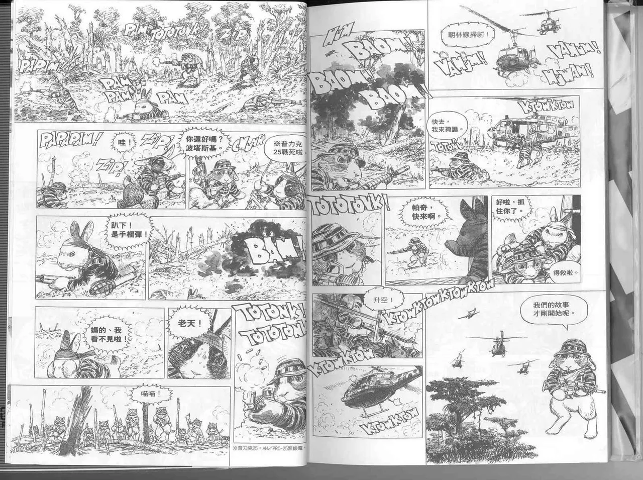 Cat Shit One 1 page 4 full