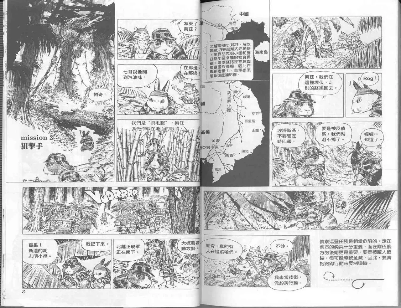 Cat Shit One 1 page 5 full