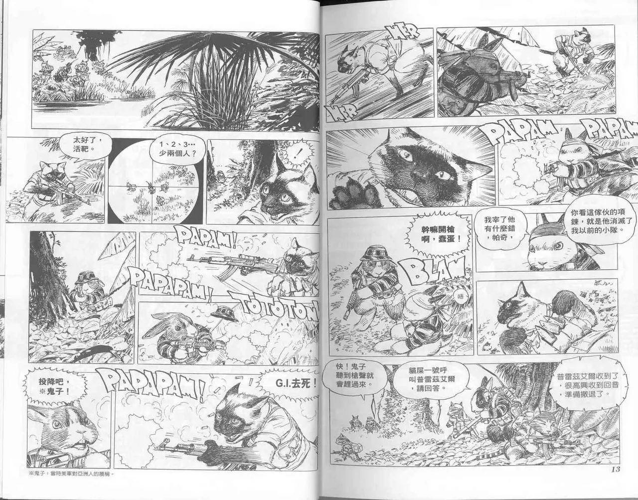 Cat Shit One 1 page 7 full