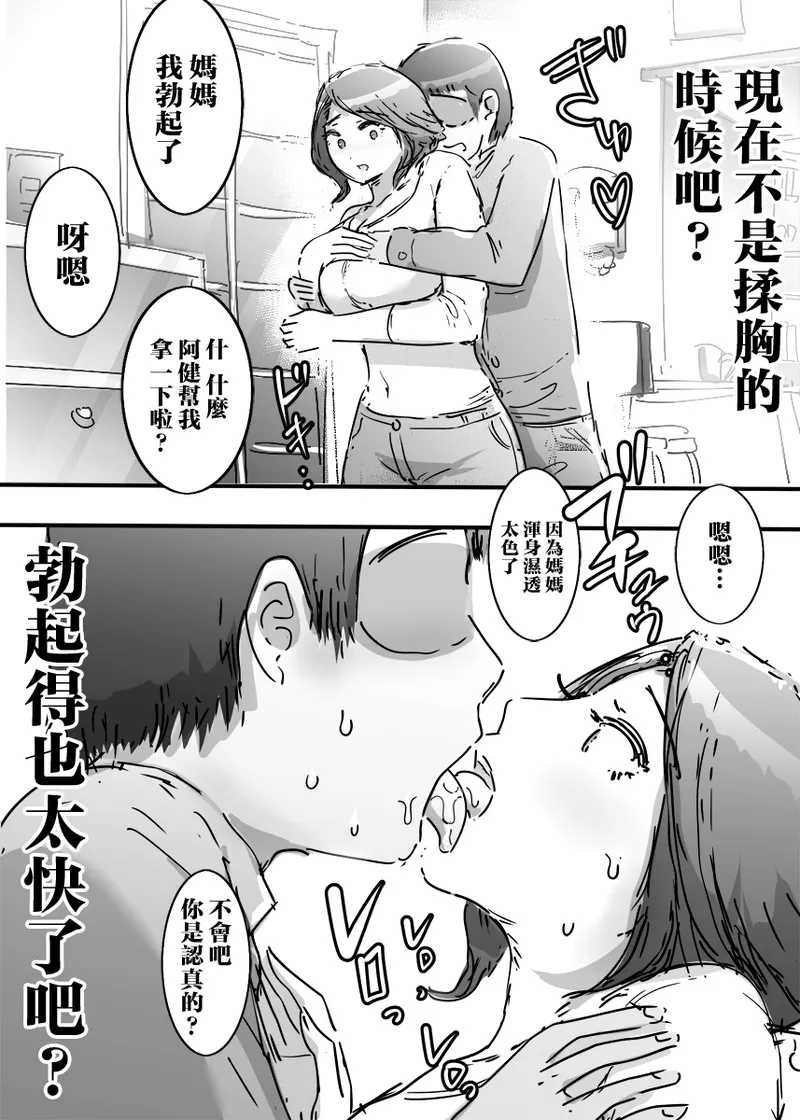 ame de nure ta mama ni kouhun si te nagarede sei etti si ta boku. page 4 full