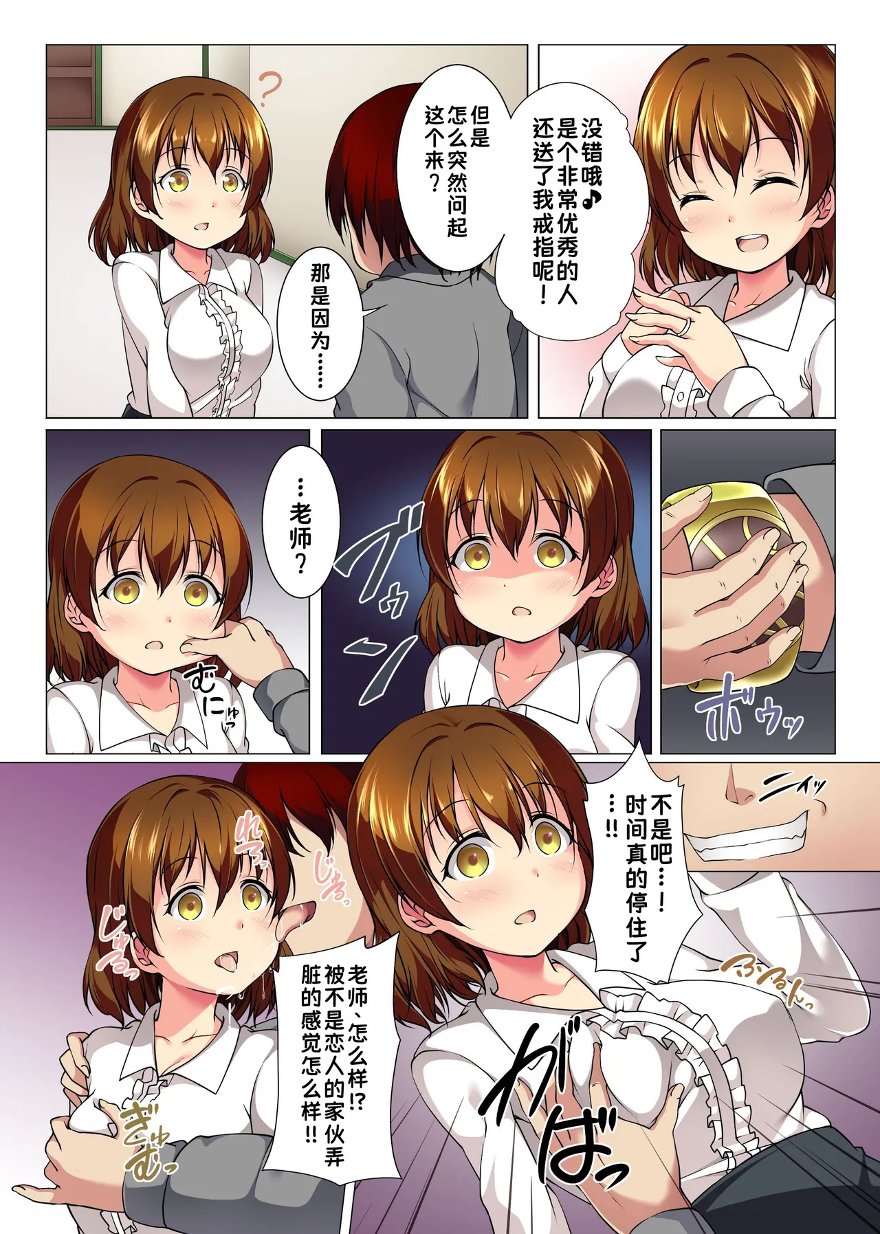 Teikou Shinai nara Naka ni Dashite mo Ii yo ne - Ore o Mikudashite Kita Aitsura ni Tamatta Stress mo Seishi mo Daihoushutsu! | 如果不抵抗的话，内射也可以吧—把那些瞧不起我的家伙积攒在我身上的压力和精子全都彻底释放！【蓝枫个人翻译】 page 10 full