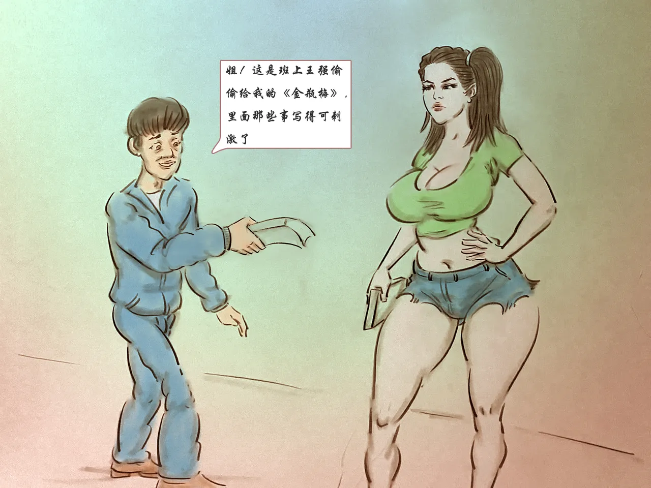【迷奸姐姐】 page 2 full