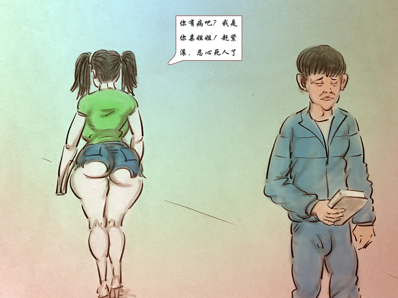 【迷奸姐姐】 page 3 full