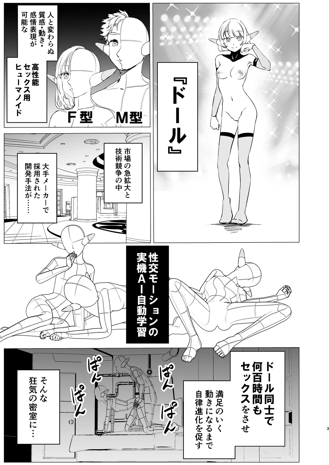【名宵】神絵師と神レイヤーがオフパコする話 page 2 full