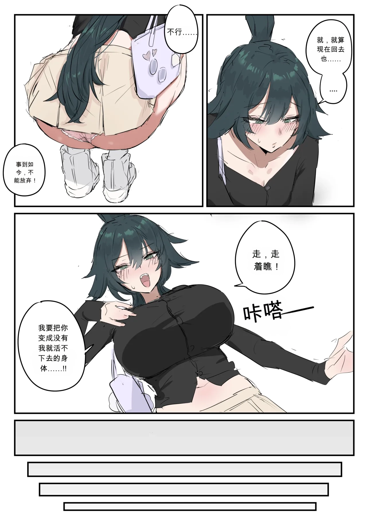 슈린이랑 집데이트 하는 망가...manga chinese page 7 full