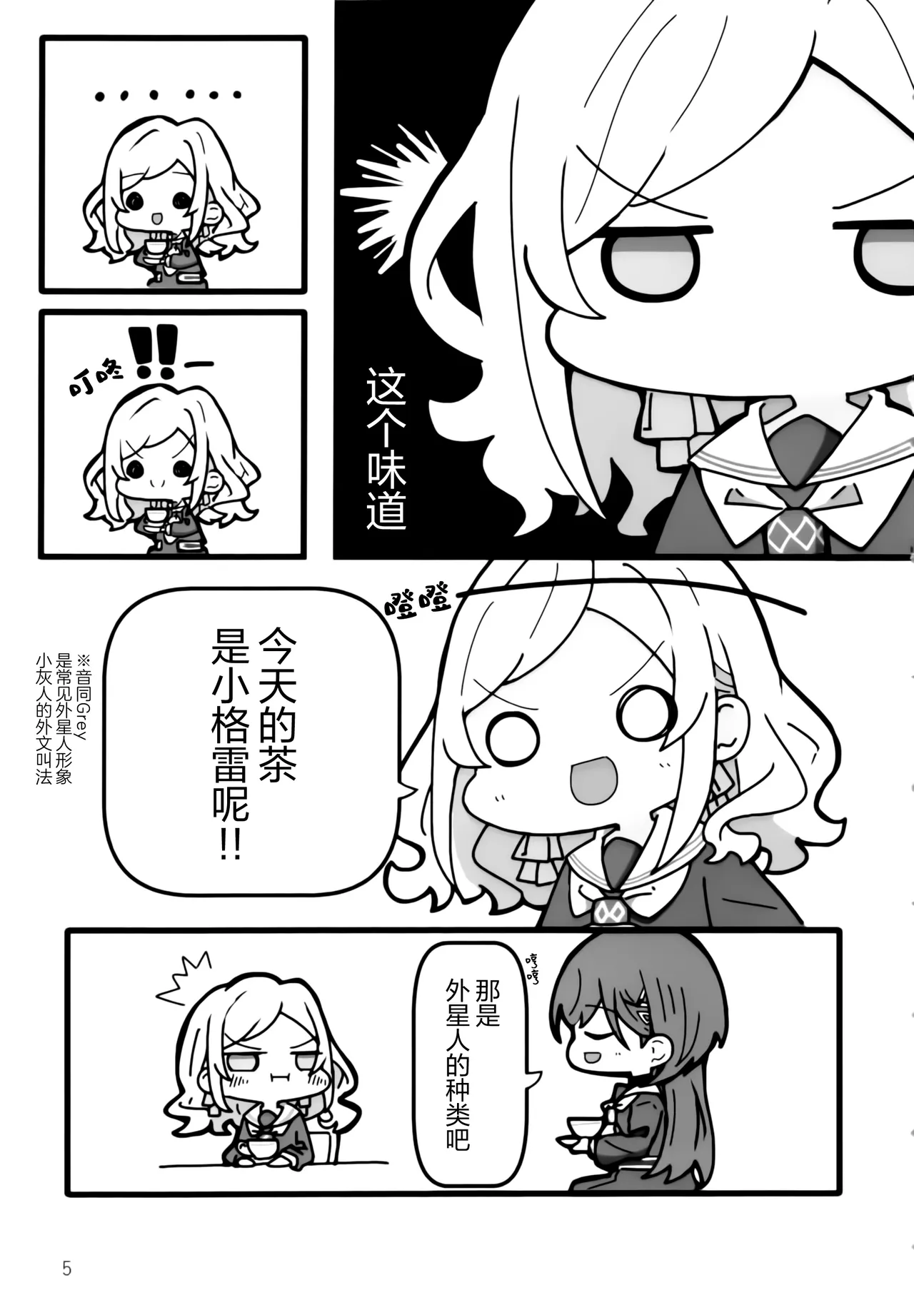 Fushiginokuninoririenfueruto page 4 full