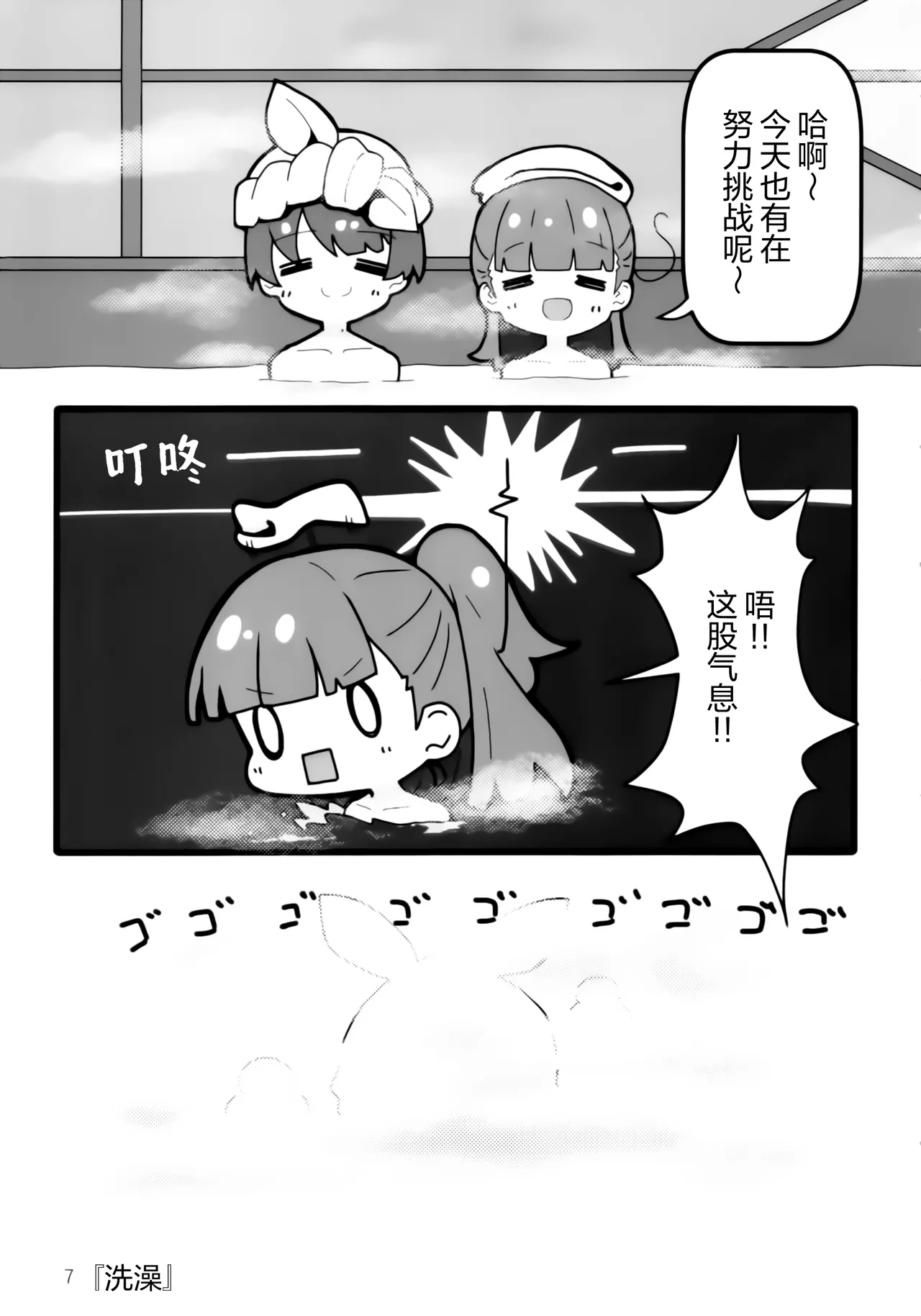 Fushiginokuninoririenfueruto page 6 full