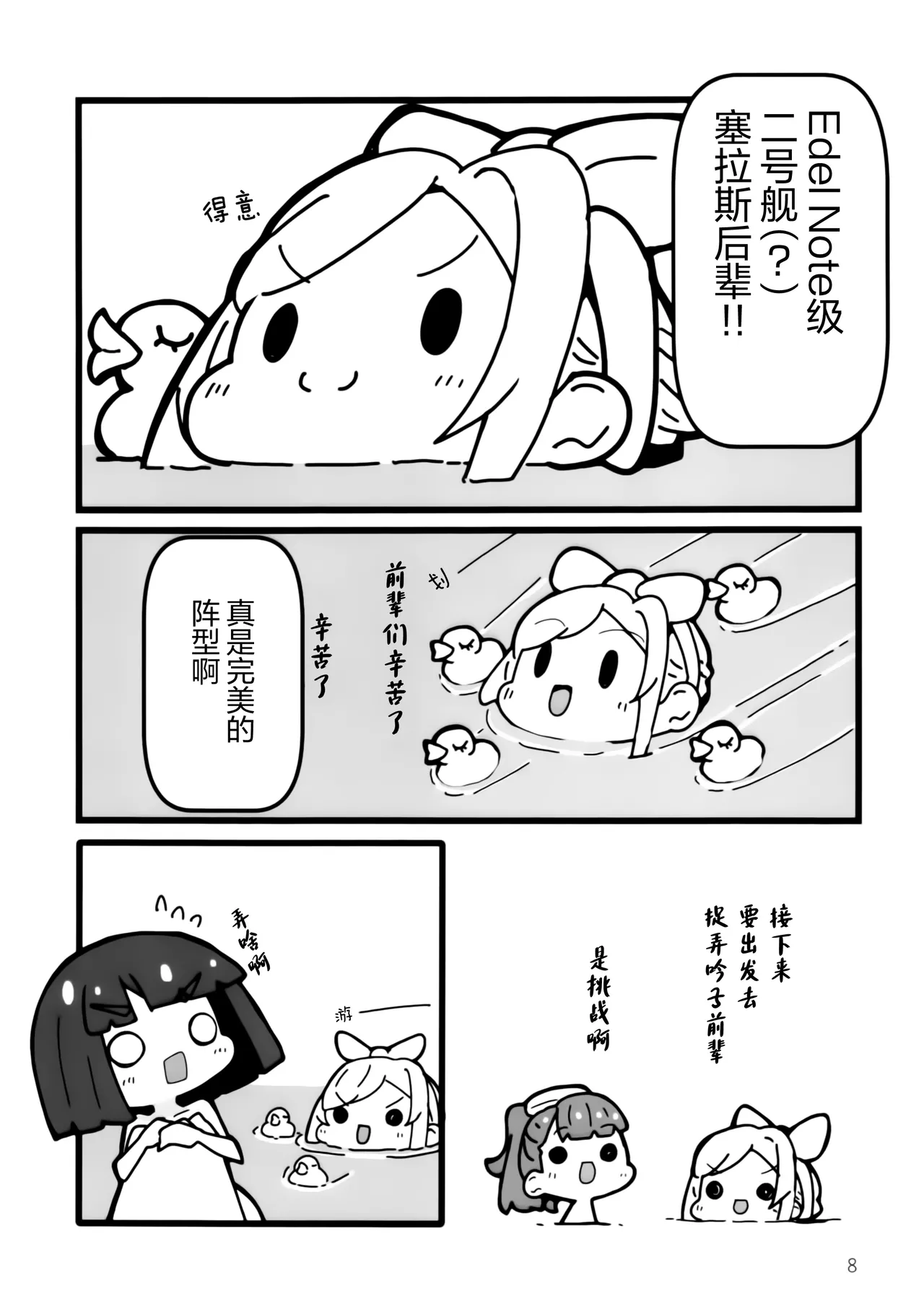 Fushiginokuninoririenfueruto page 7 full