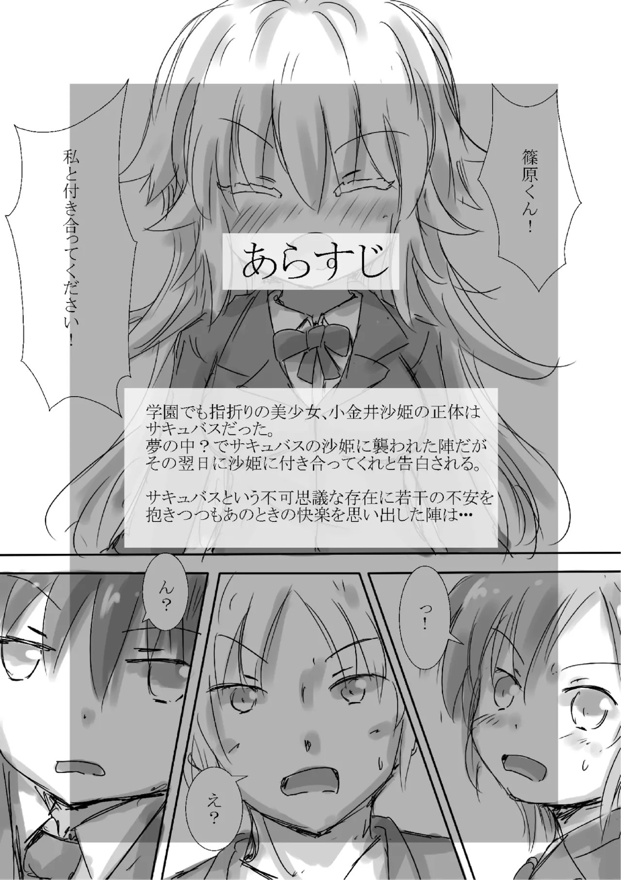 Colorful Succubus Gold II - Bad Route page 3 full