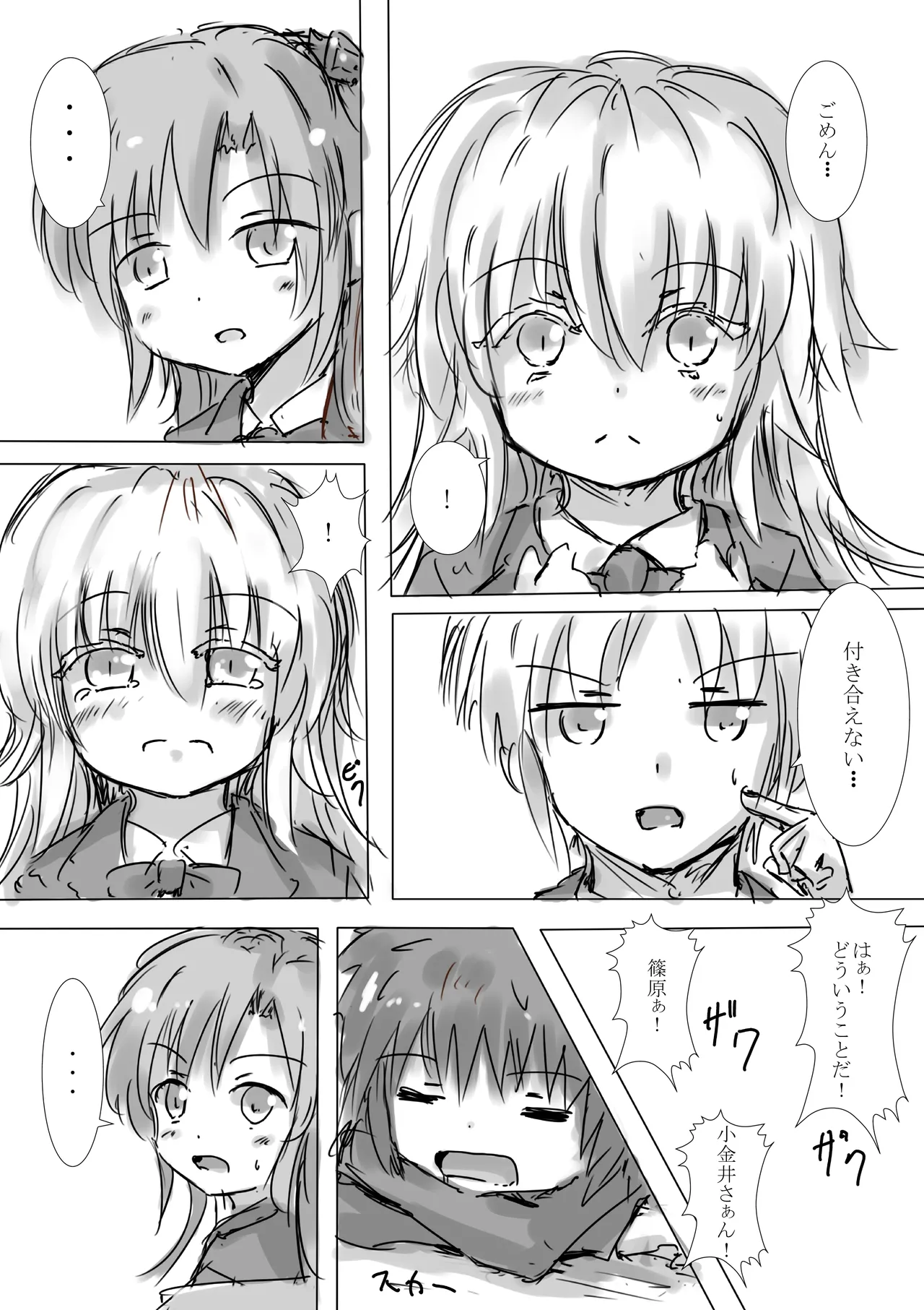 Colorful Succubus Gold II - Bad Route page 4 full