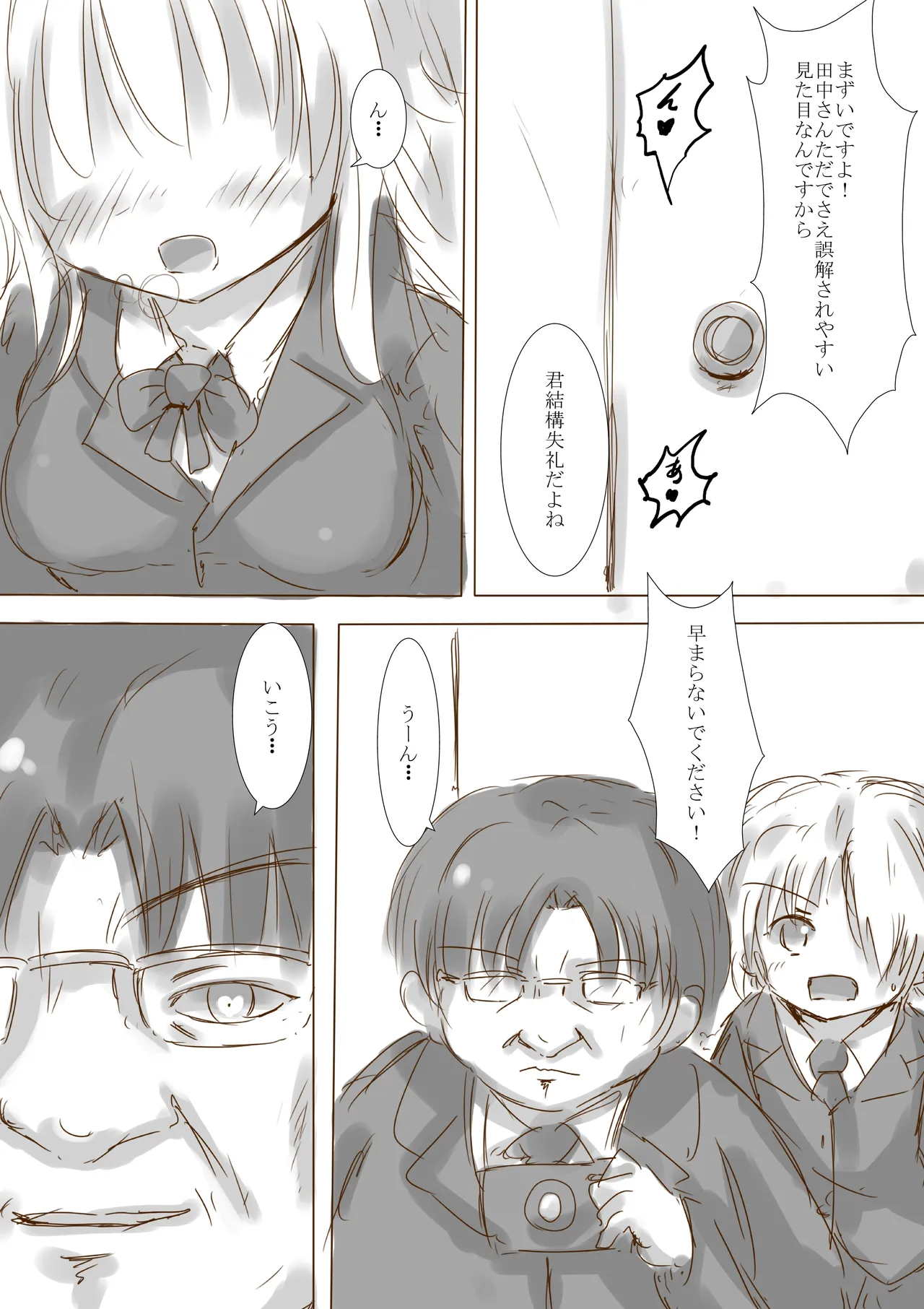 Colorful Succubus Gold II - Bad Route page 7 full