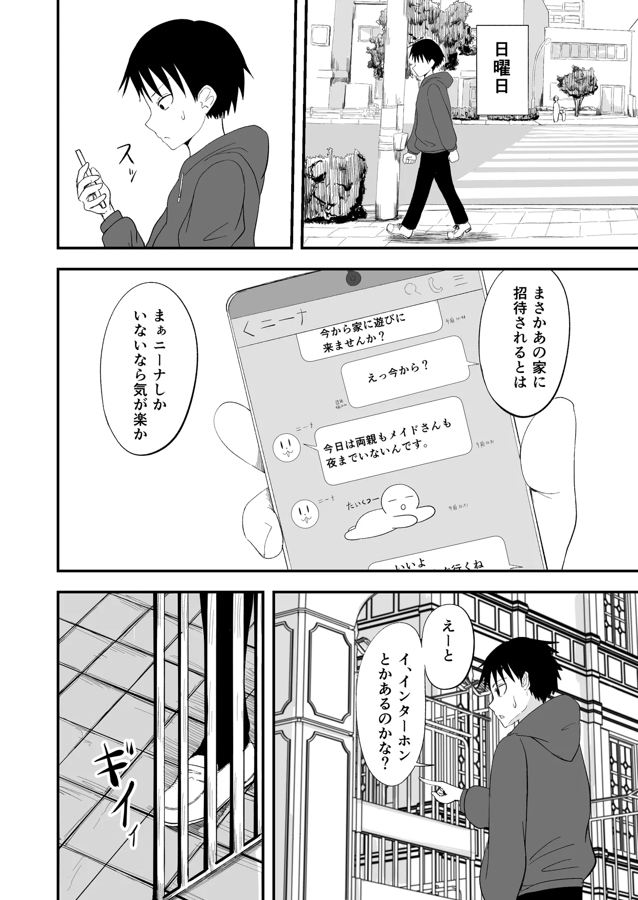 清楚淫乱娘ニーナ page 8 full