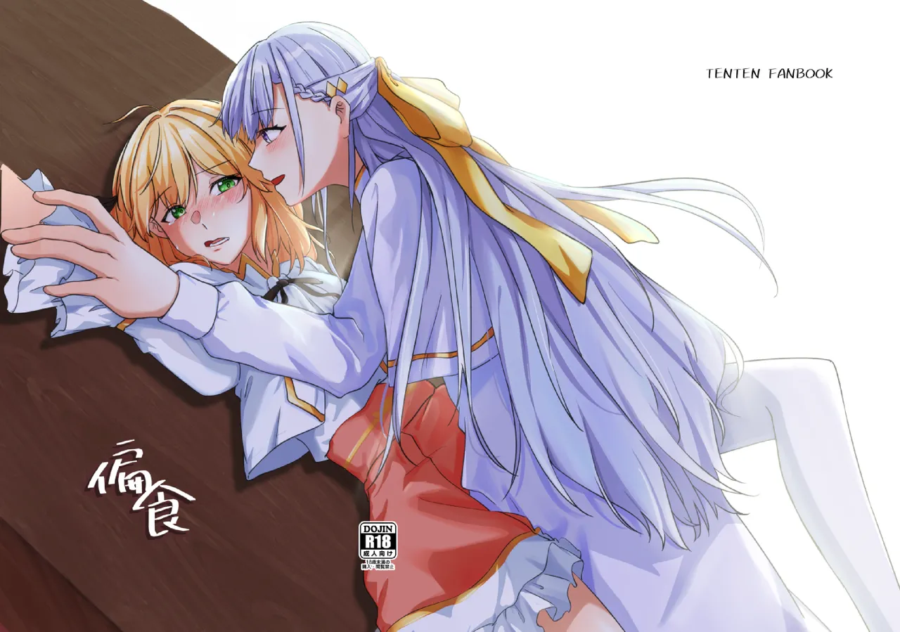 偏食 Yufiani page 1 full