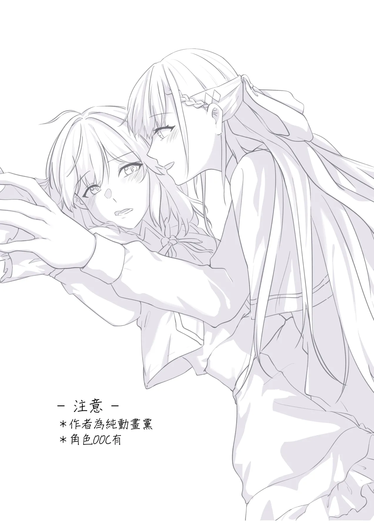 偏食 Yufiani page 2 full