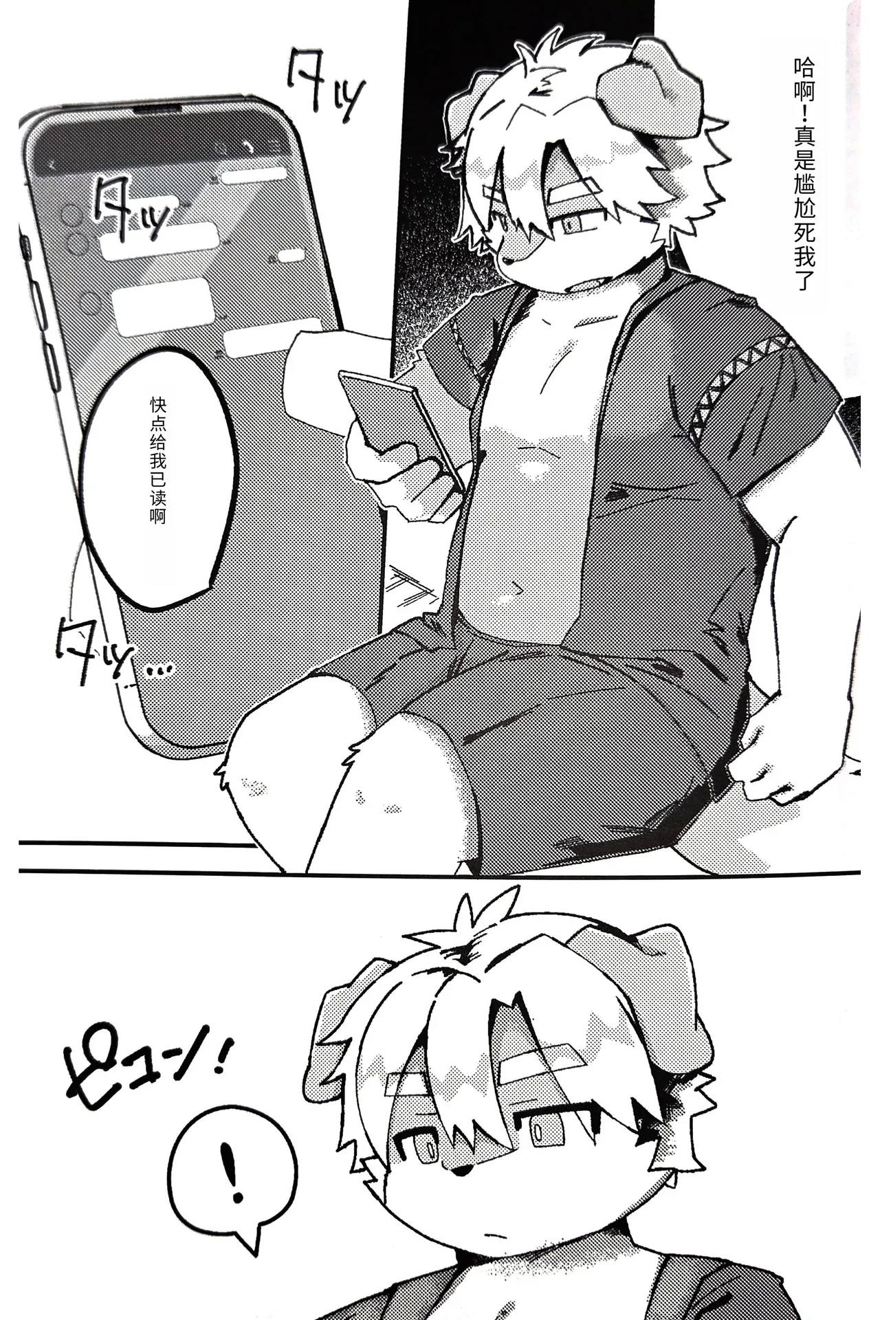 Natsu sui page 6 full