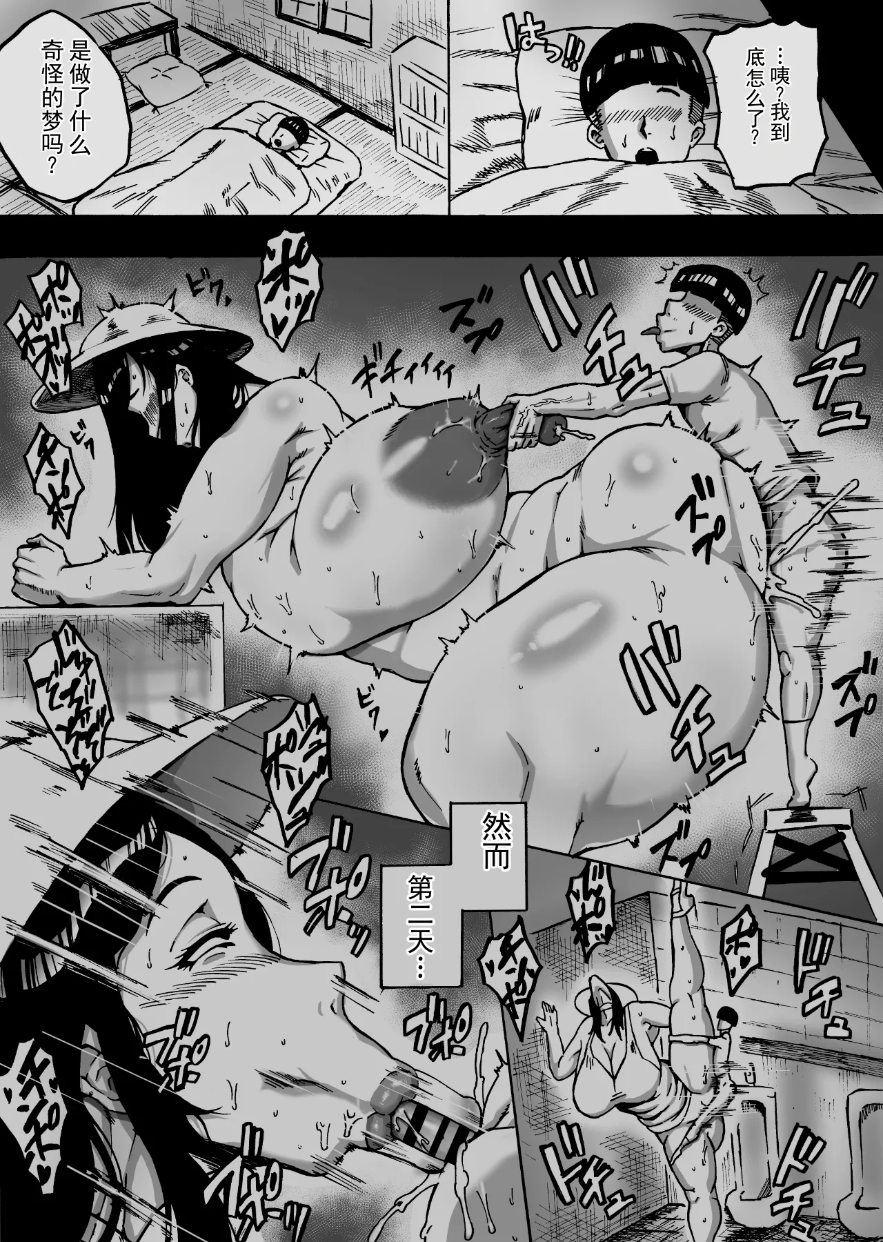 恩恩爱爱超色情正太吞噬八尺熟女大人（ai翻译ai修复） page 9 full