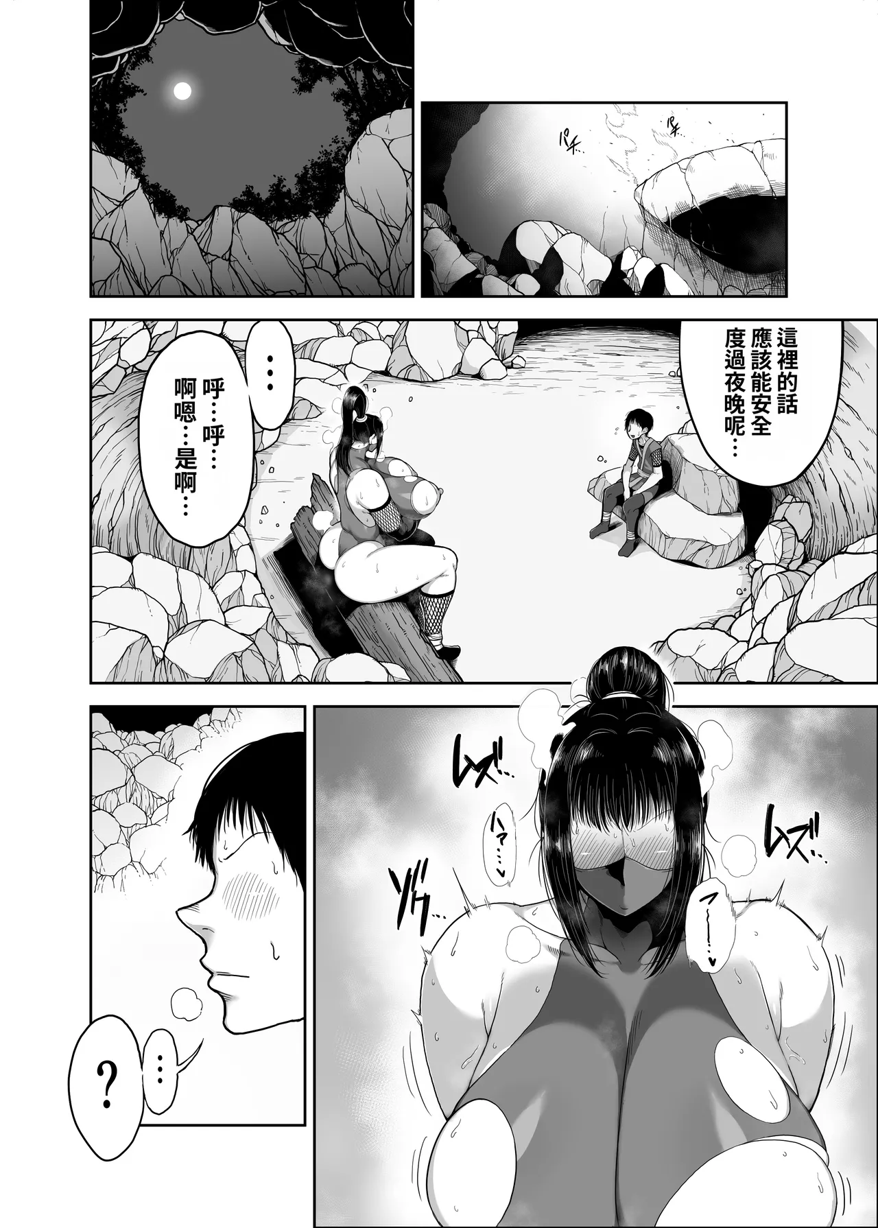Do sukebe kunoichi Momoka-san chibi deshi no dekachin ga kimochiyo sugite dekashiri yurashi makuri page 10 full