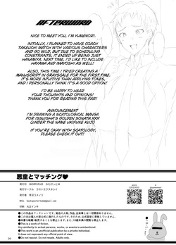 [Last Ecstasy (Aonuma Yumenori)] Akudou to Matching / Matching With A Bad Girl [English] {Doujins.com} — page 19