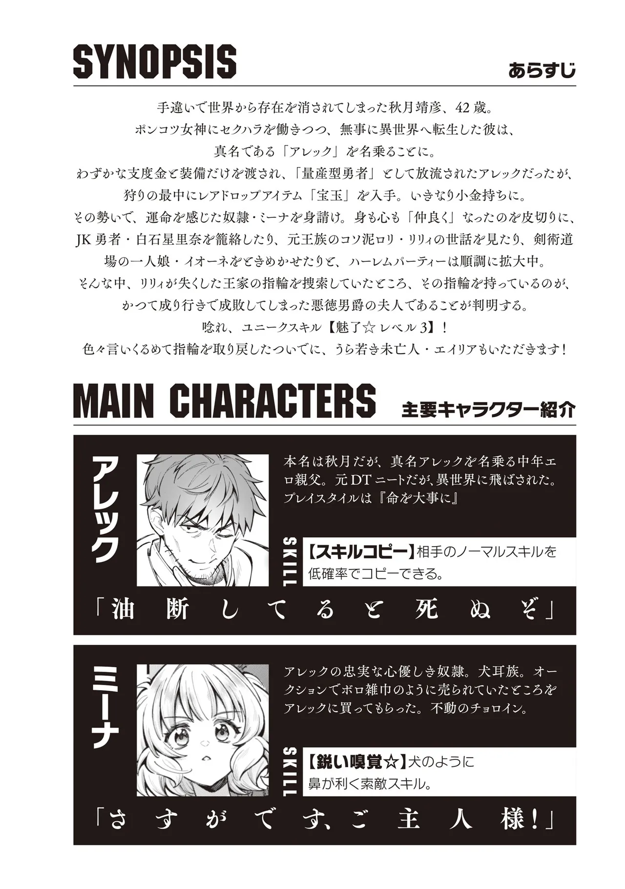 Eroi Skill de Isekai Musou THE COMIC Vol. 5 page 4 full