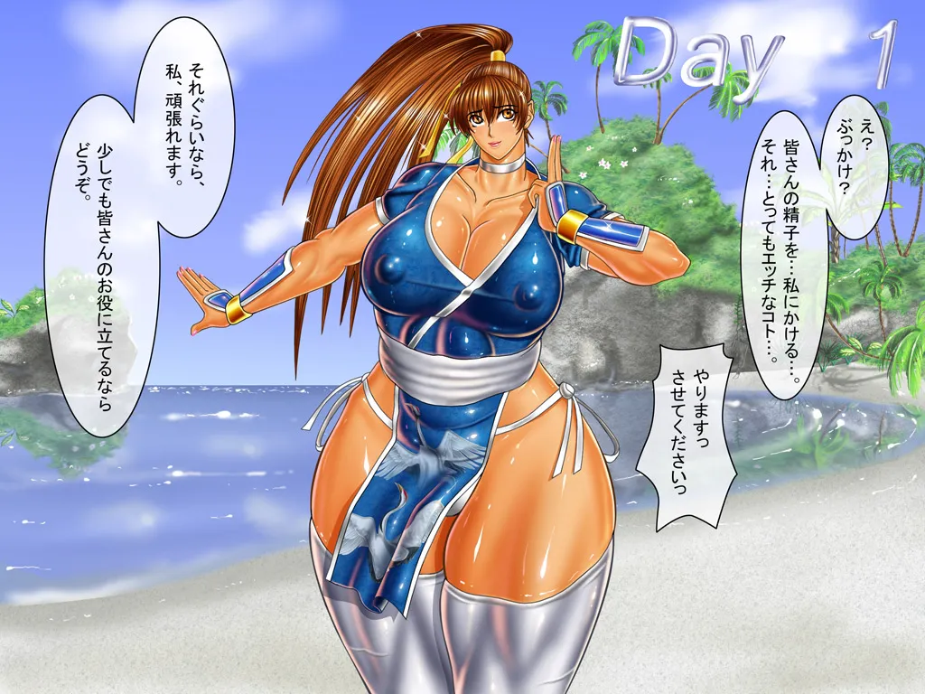 Dancing V  Dialogue version, ordered by scene page 9 full