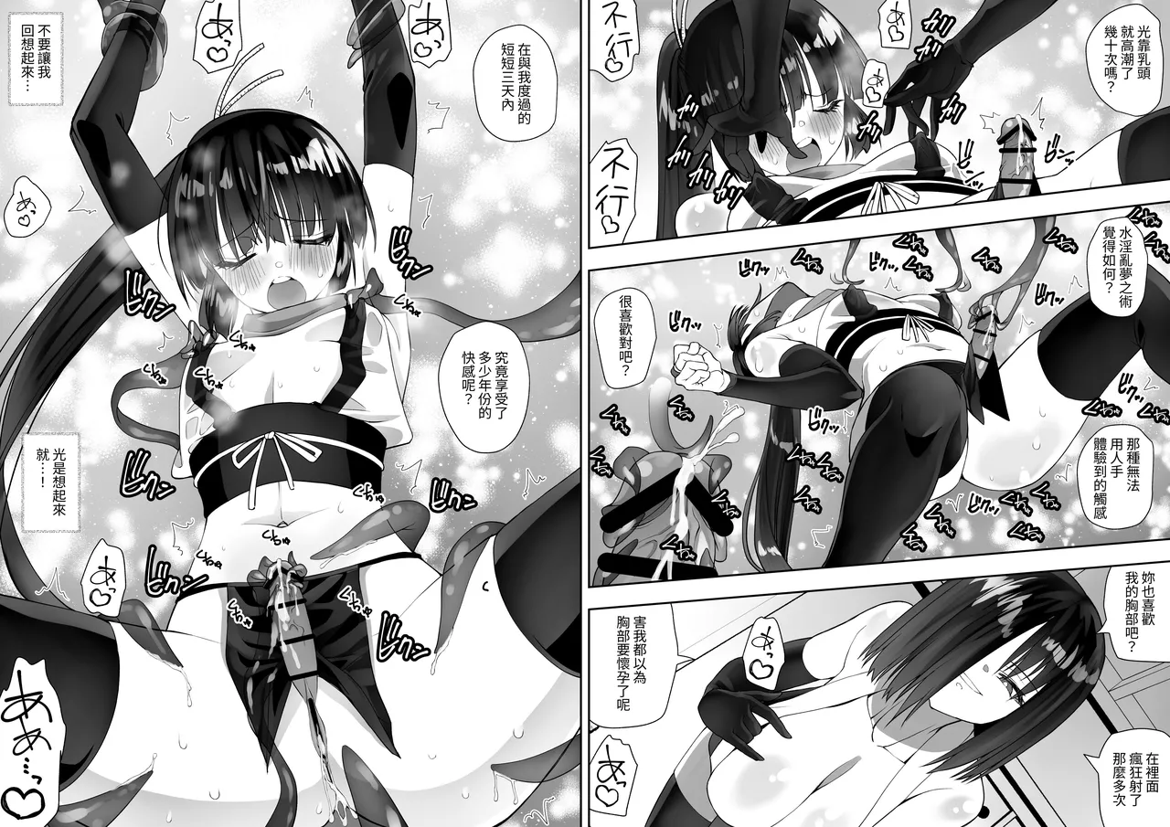 Kunoichi n kan page 3 full