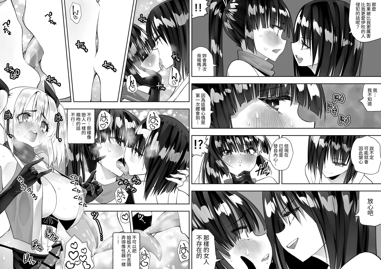 Kunoichi n kan page 8 full