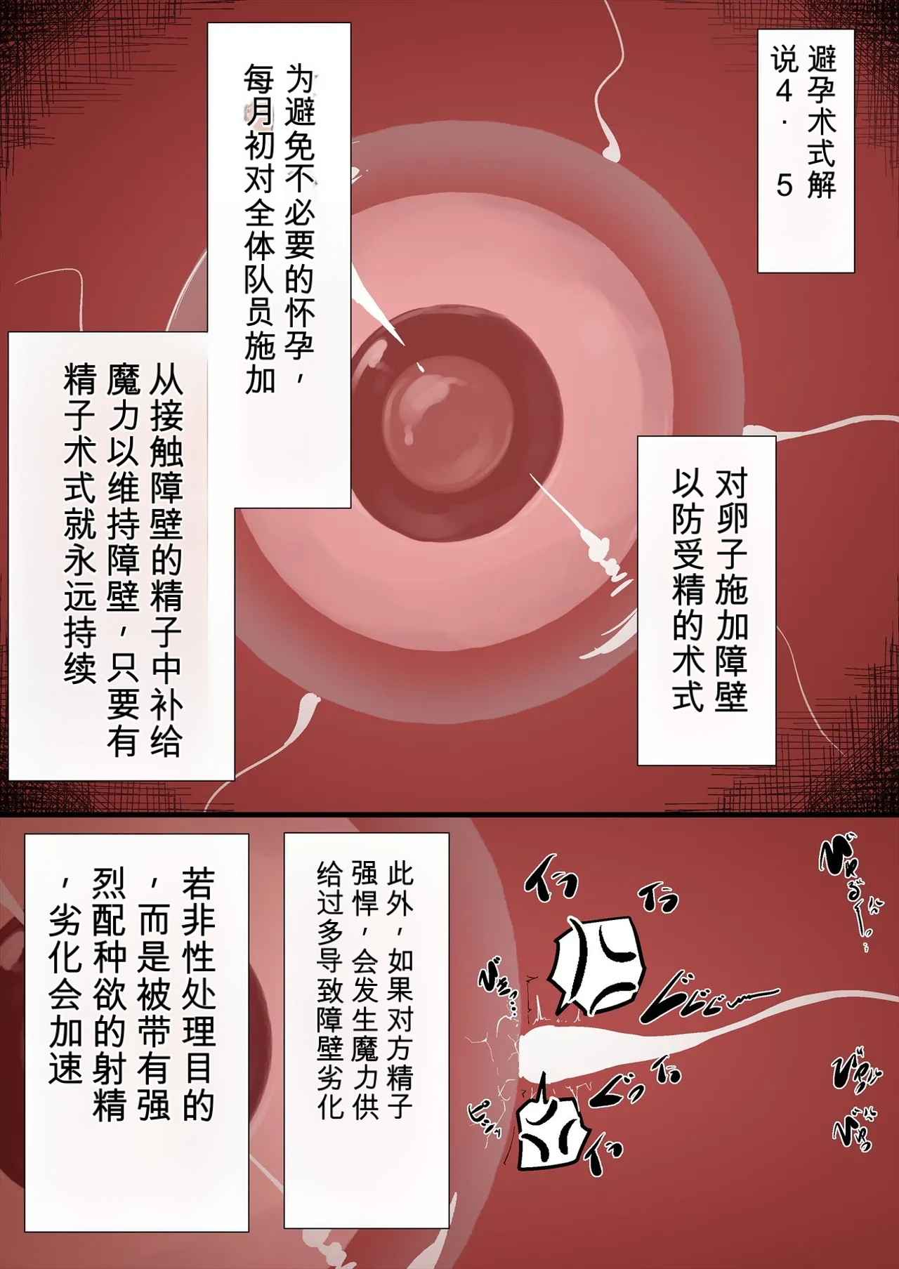 Senshi-tai Futanari Tanetsuke Kyouren page 5 full