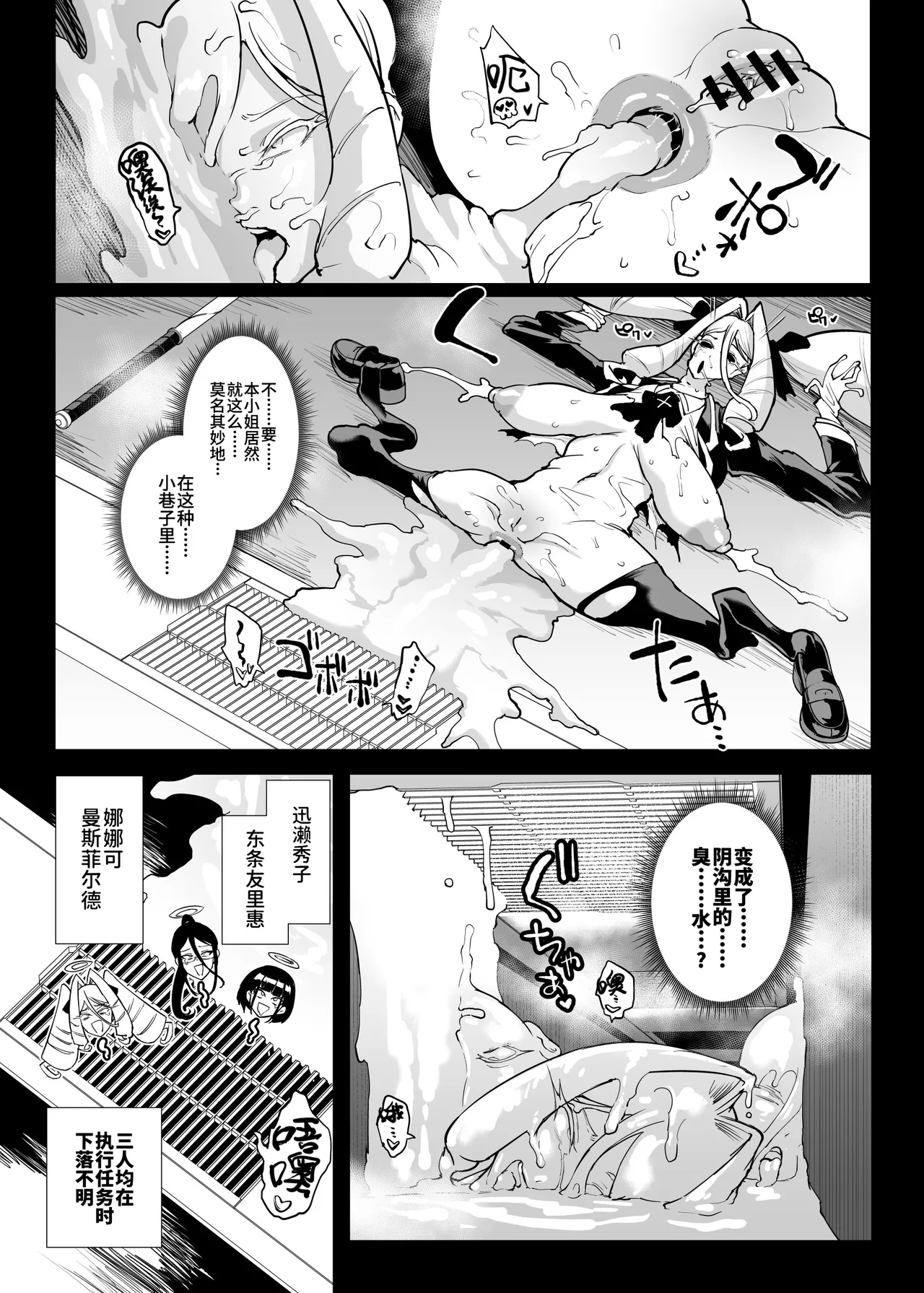 Taimabu S5 Tuika Pe-zi+S5 Riri-su Yotei Kokuti  | JK退魔部 Season5 追加更新+S5发布预告 page 10 full