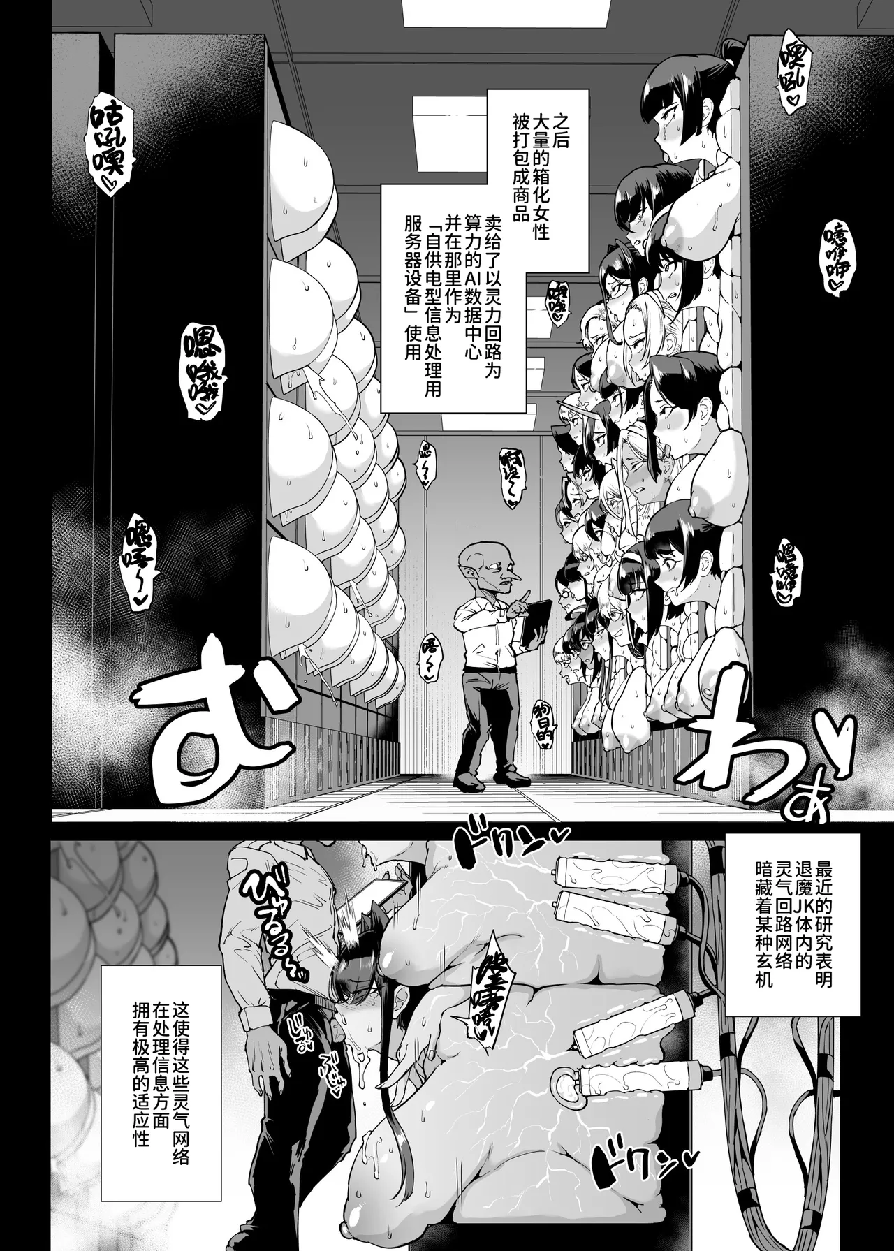 Taimabu S5 Tuika Pe-zi+S5 Riri-su Yotei Kokuti  | JK退魔部 Season5 追加更新+S5发布预告 page 3 full
