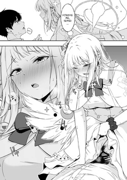 (C107) [Eau Rouge (ASDF)] Wish you would tell me I'm fine  (Blue Archive) [English] [DeppoTL] — page 13