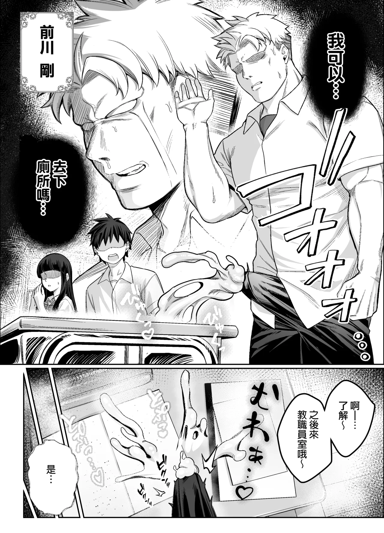 Hakoniwa no Hibari page 4 full