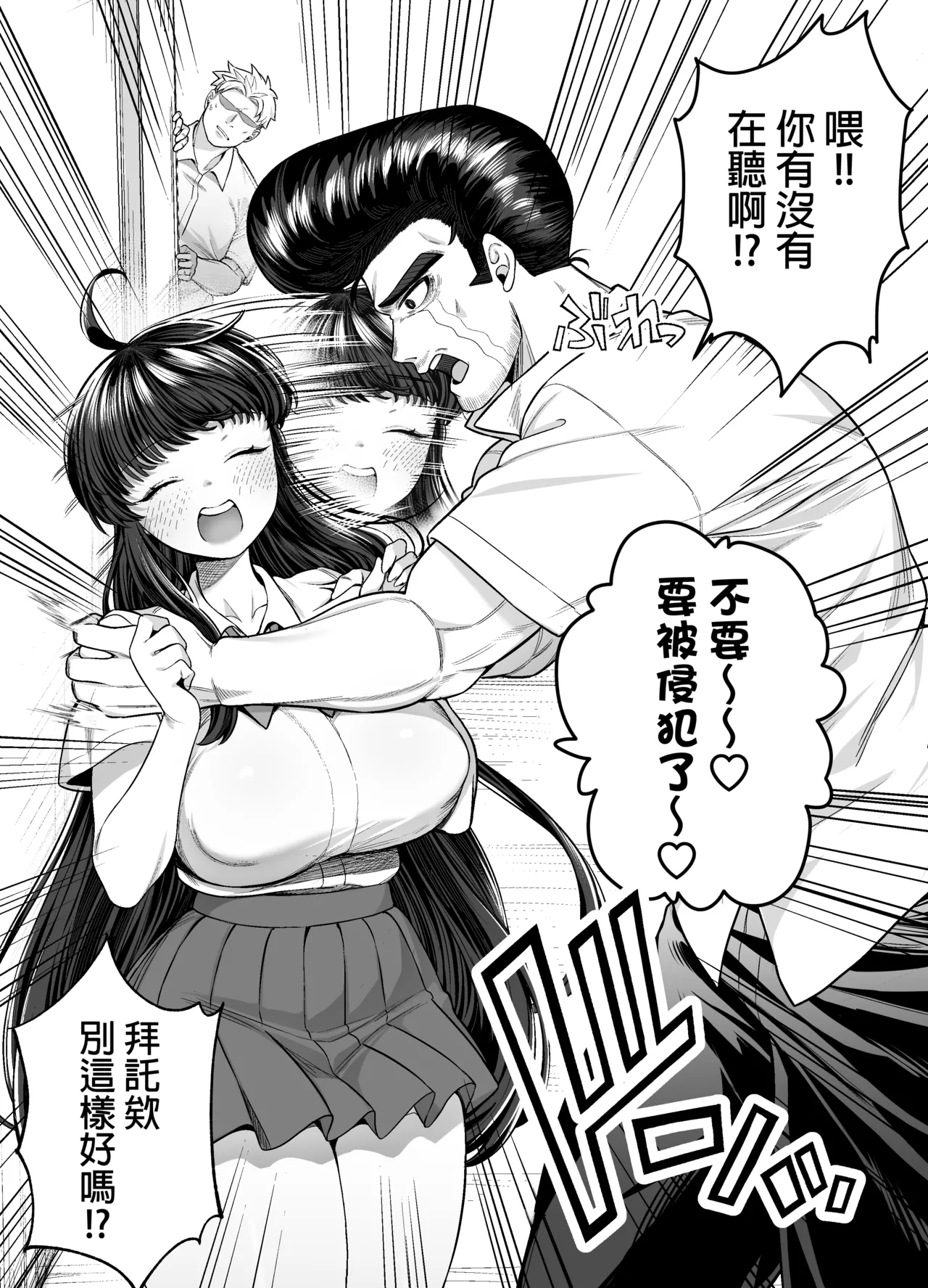 Hakoniwa no Hibari page 8 full