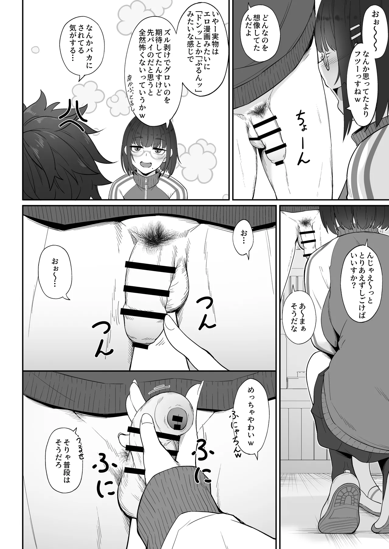 Otaku na kouhai ni manga o kashitara nuite kureta hanashi page 9 full