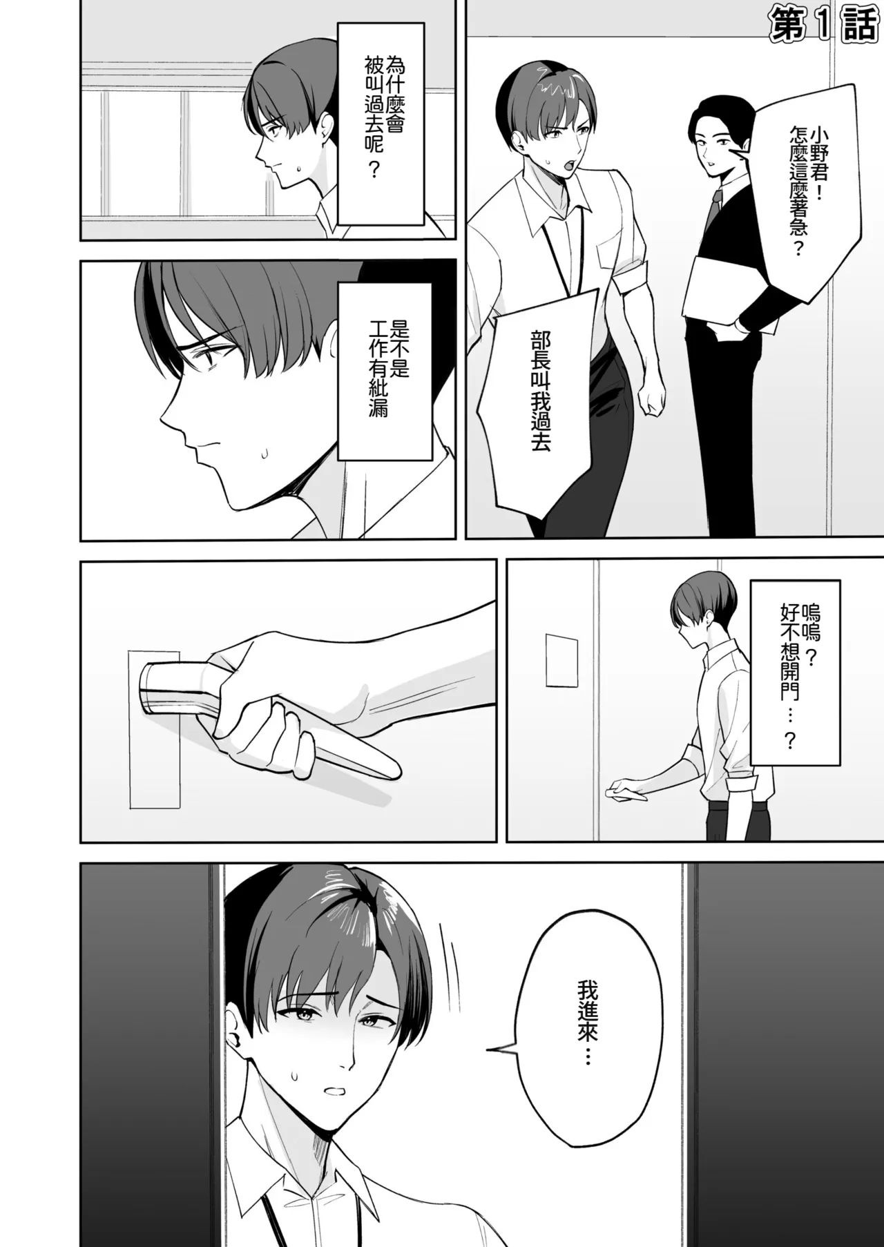 Gohoubi wa Karada de. ~Ero-sugi Fukuri Kousei wa Seishori-ka no Oshigoto~ page 3 full