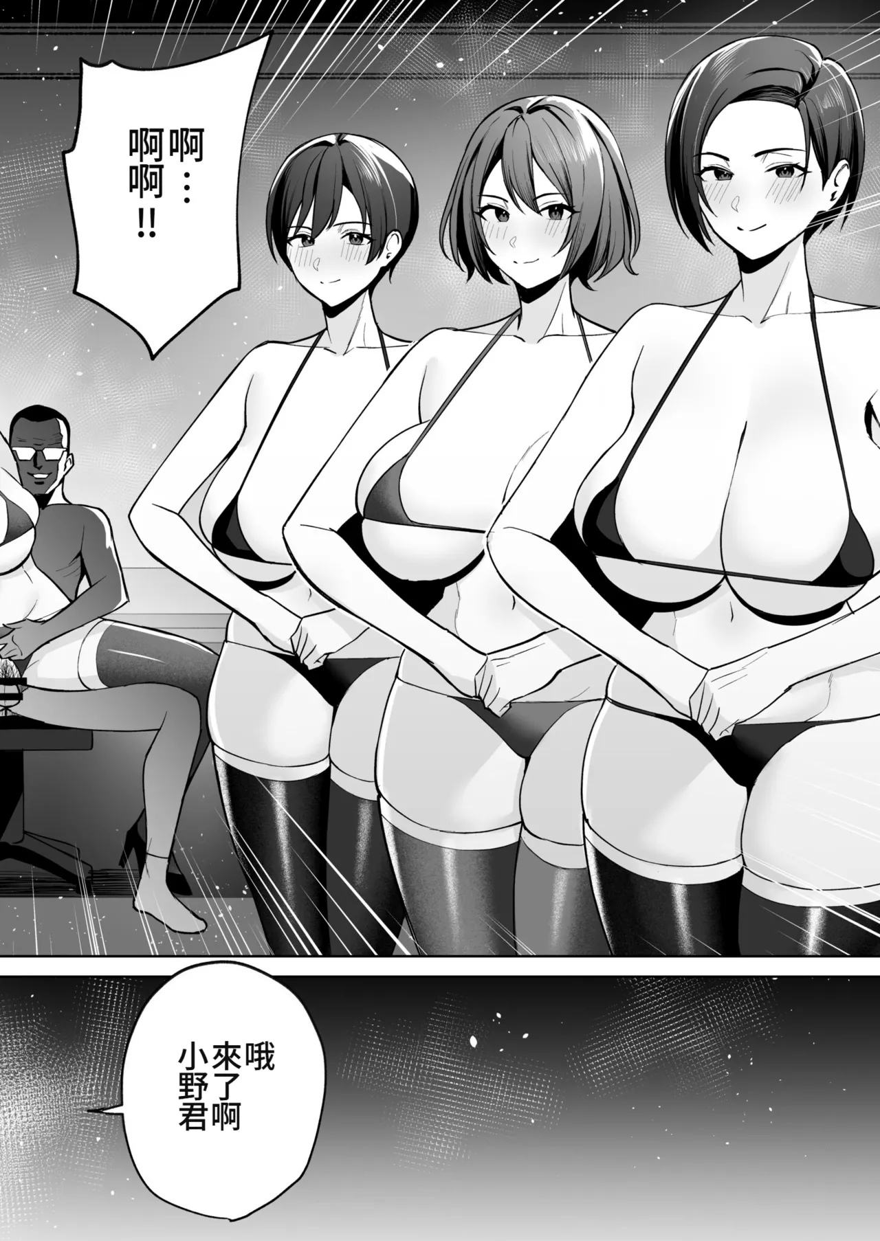 Gohoubi wa Karada de. ~Ero-sugi Fukuri Kousei wa Seishori-ka no Oshigoto~ page 4 full