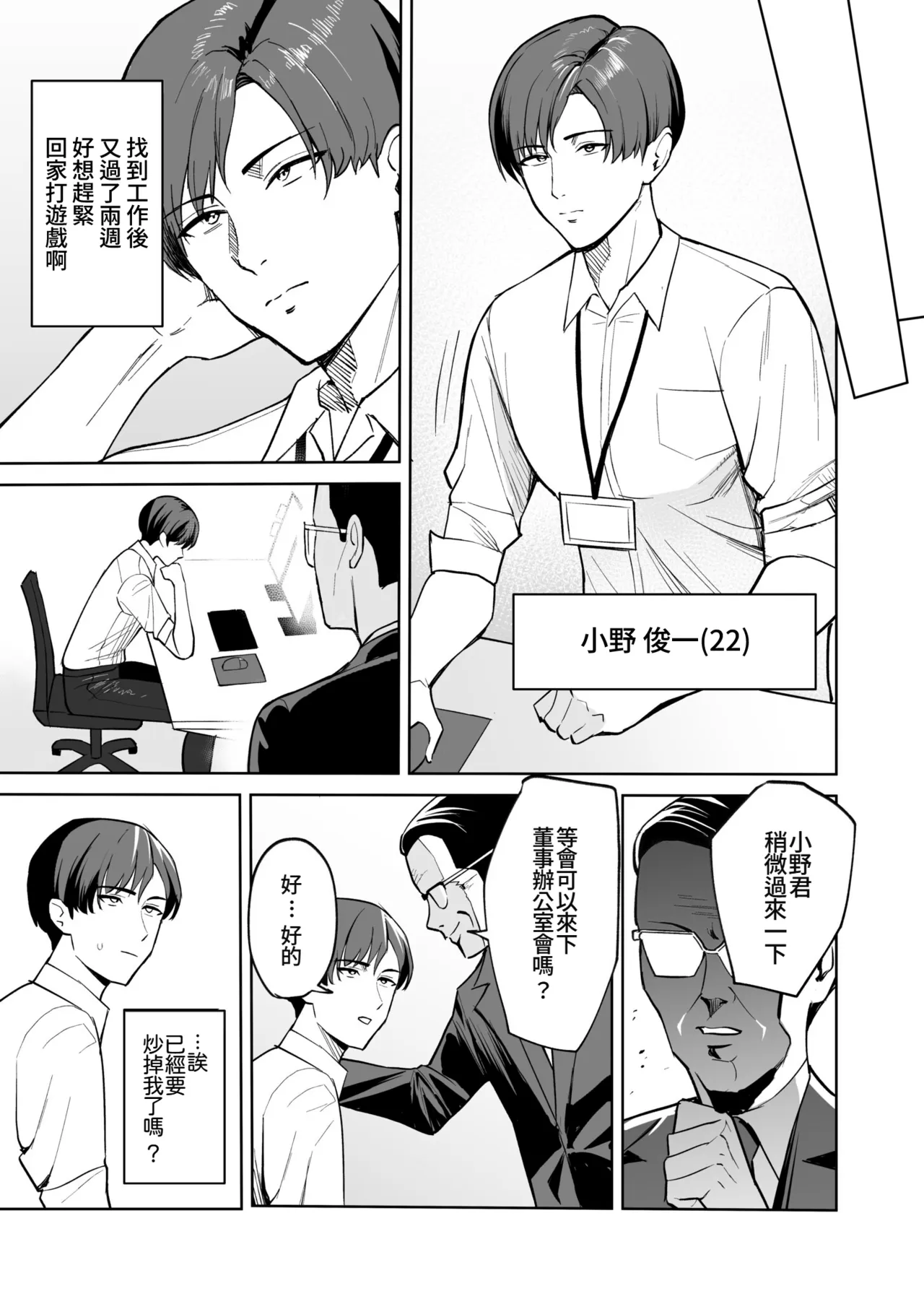 Gohoubi wa Karada de. ~Ero-sugi Fukuri Kousei wa Seishori-ka no Oshigoto~ page 6 full