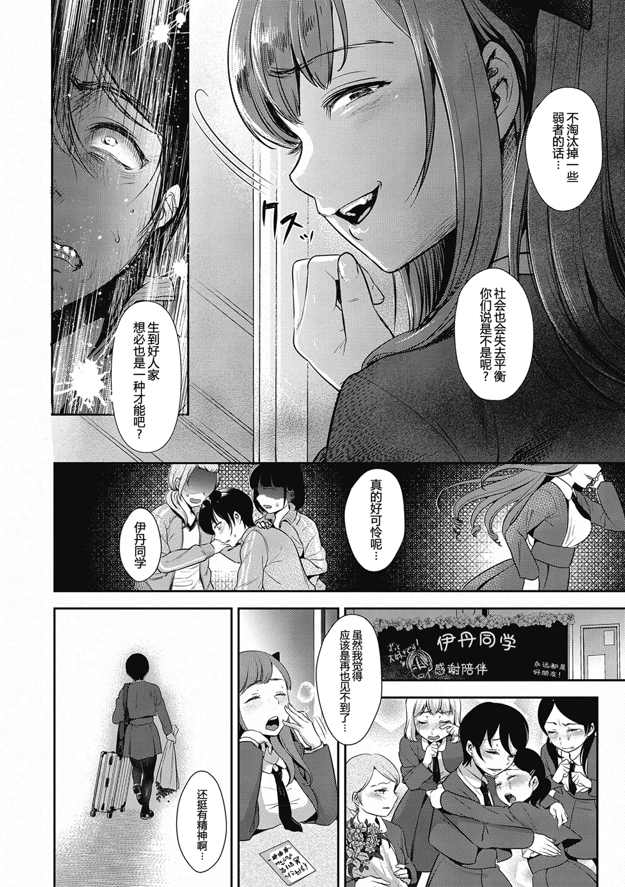 ヤリすぎ少女の壊し方。+ TABOO ~ Ifstory ~ page 7 full